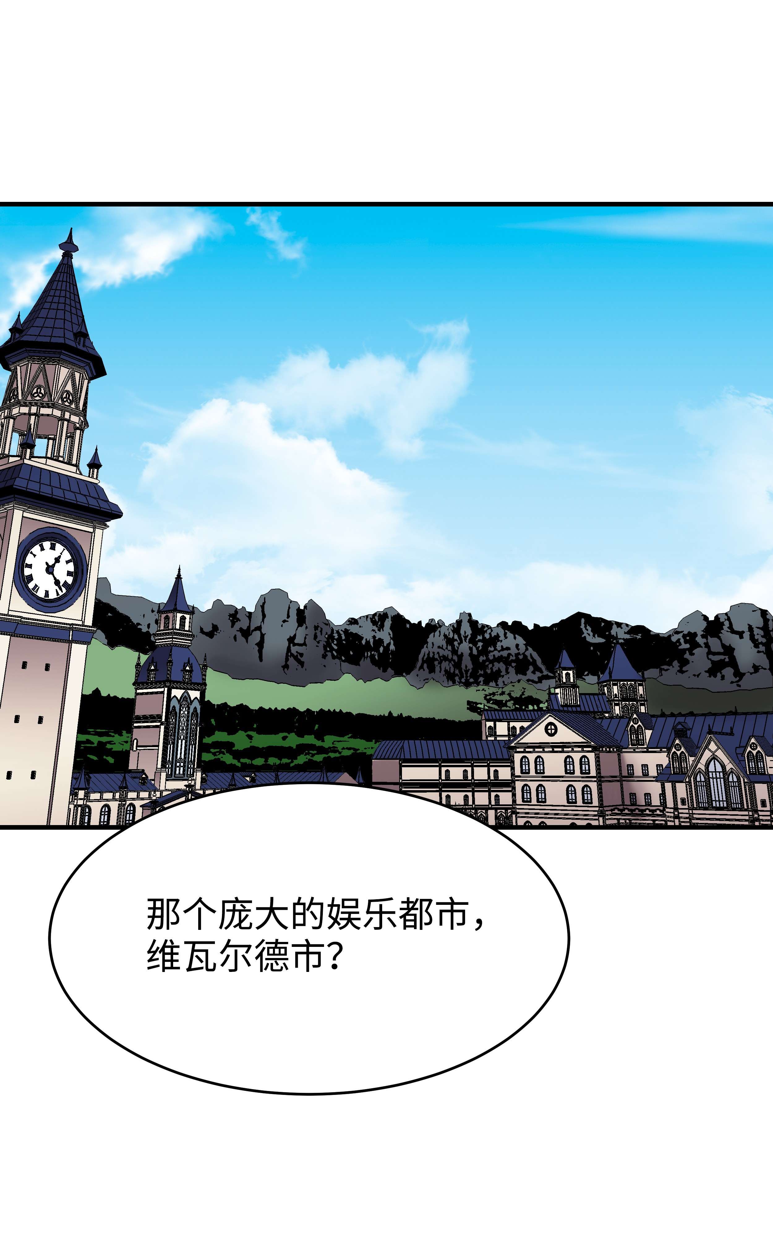 8级魔法师的重生54 两难抉择