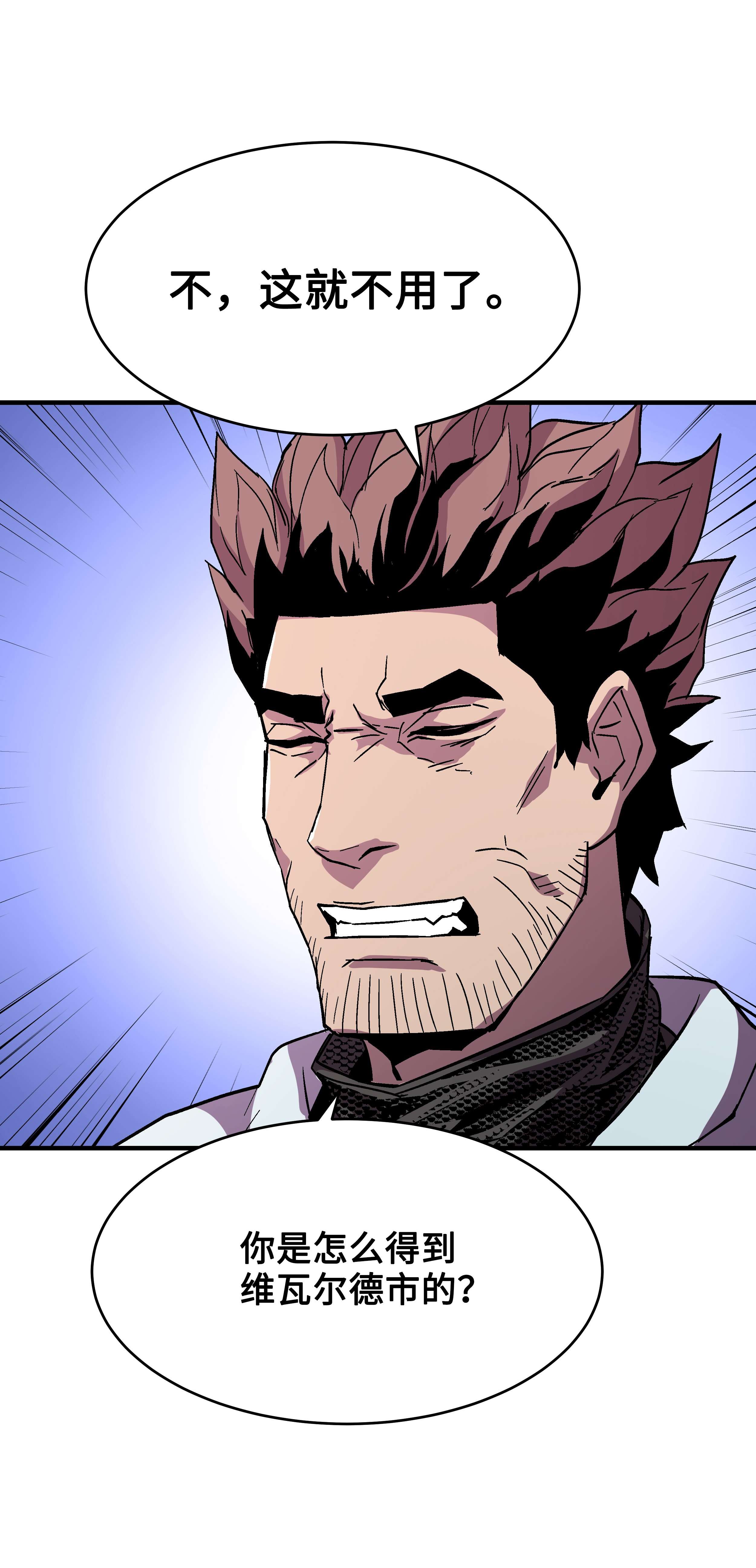 8级魔法师的重生54 两难抉择