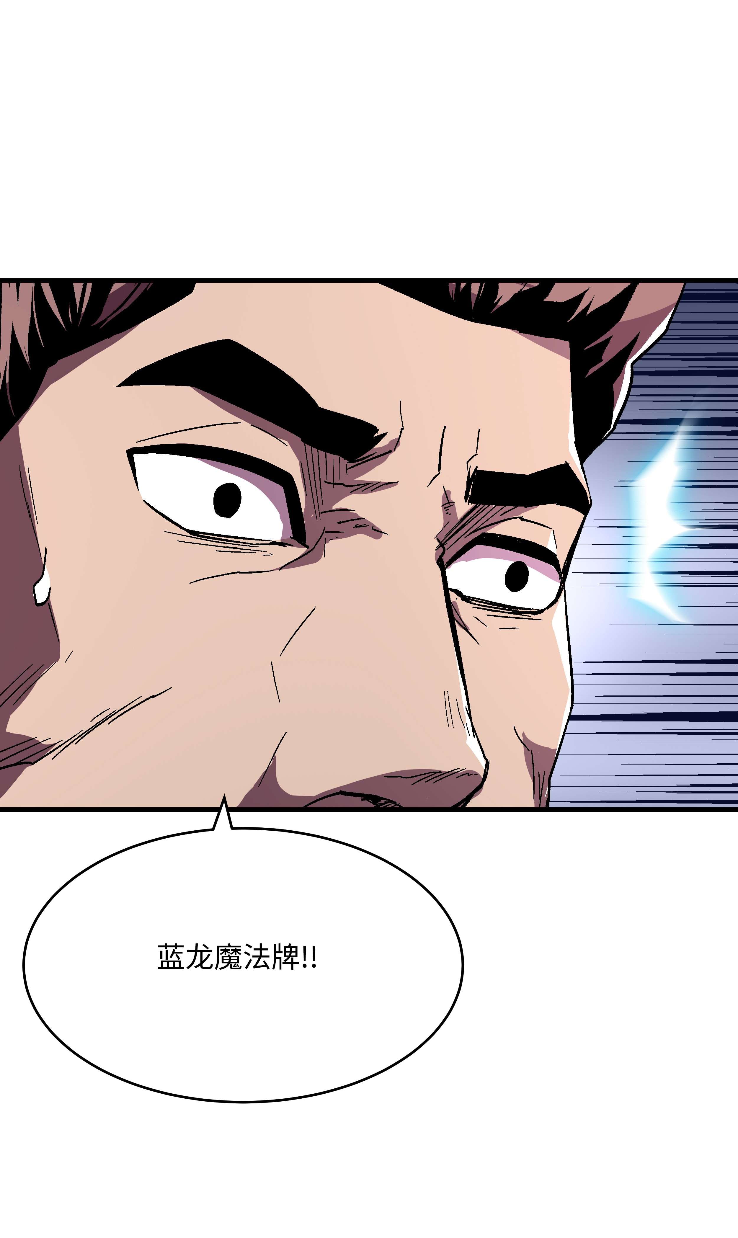 8级魔法师的重生54 两难抉择