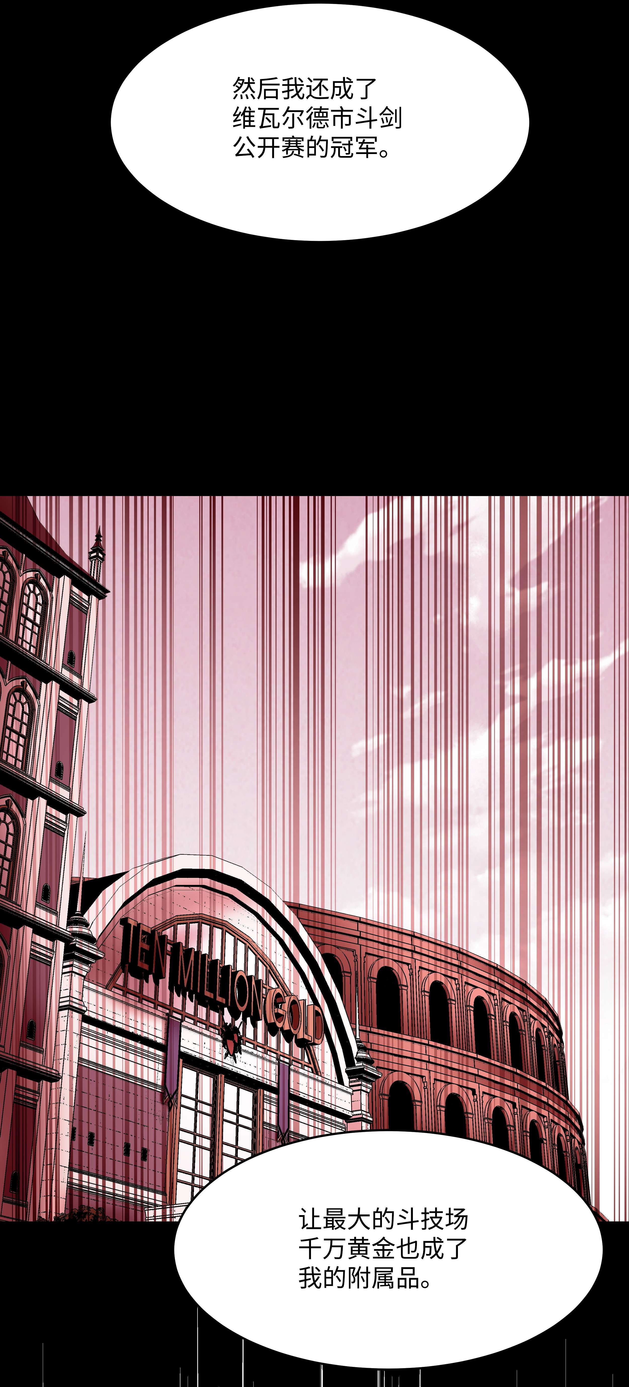 8级魔法师的重生54 两难抉择