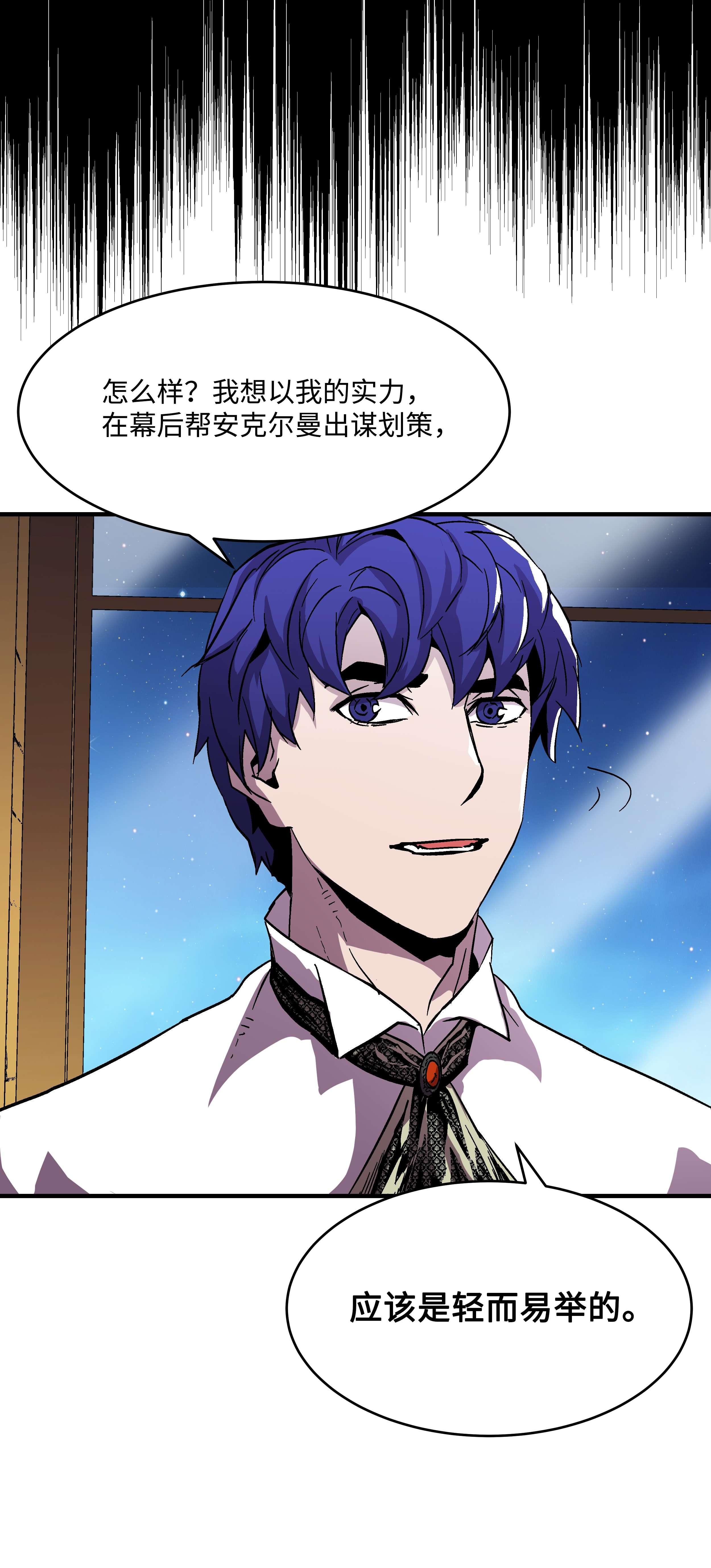 8级魔法师的重生54 两难抉择