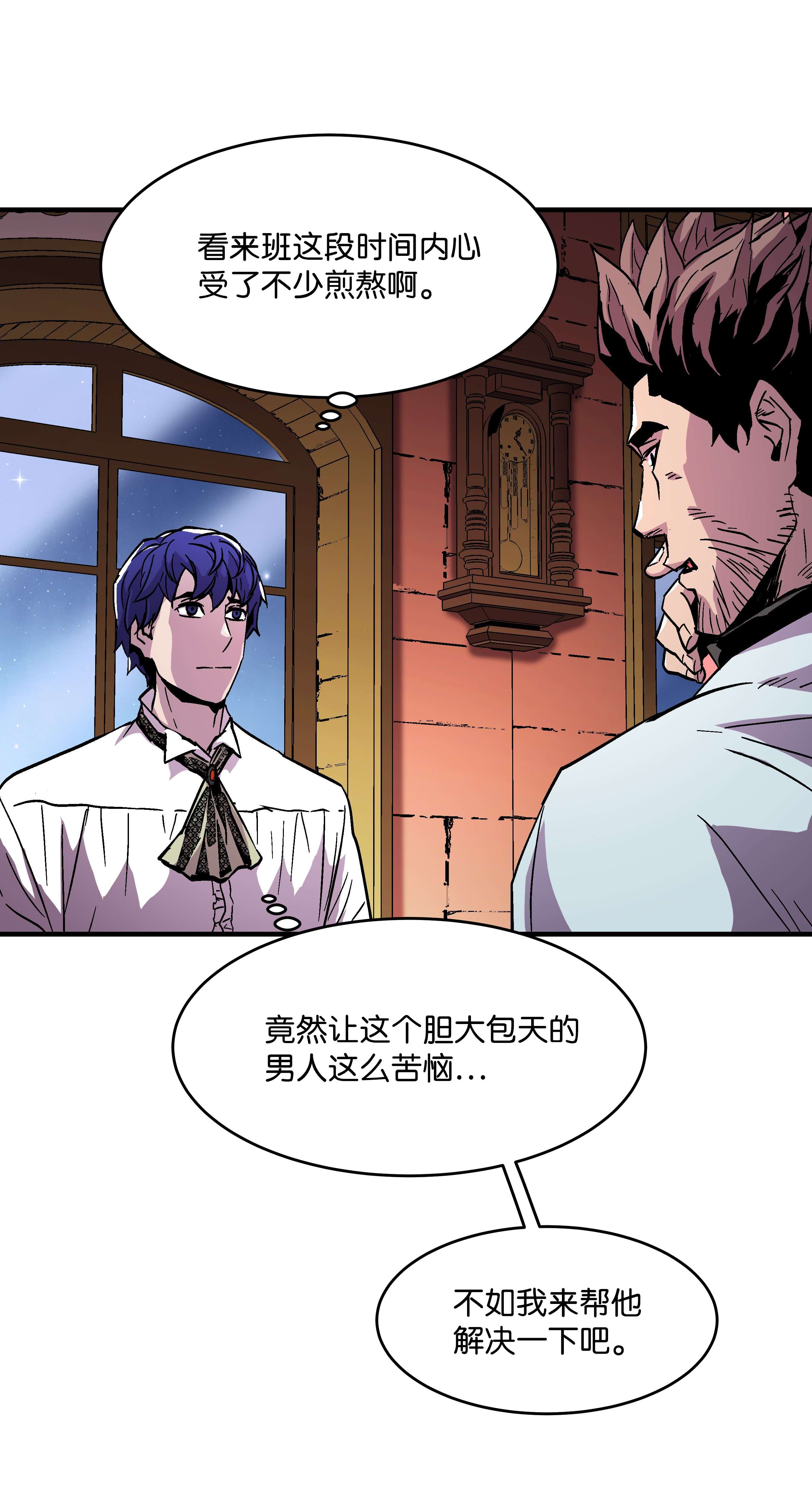 8级魔法师的重生54 两难抉择