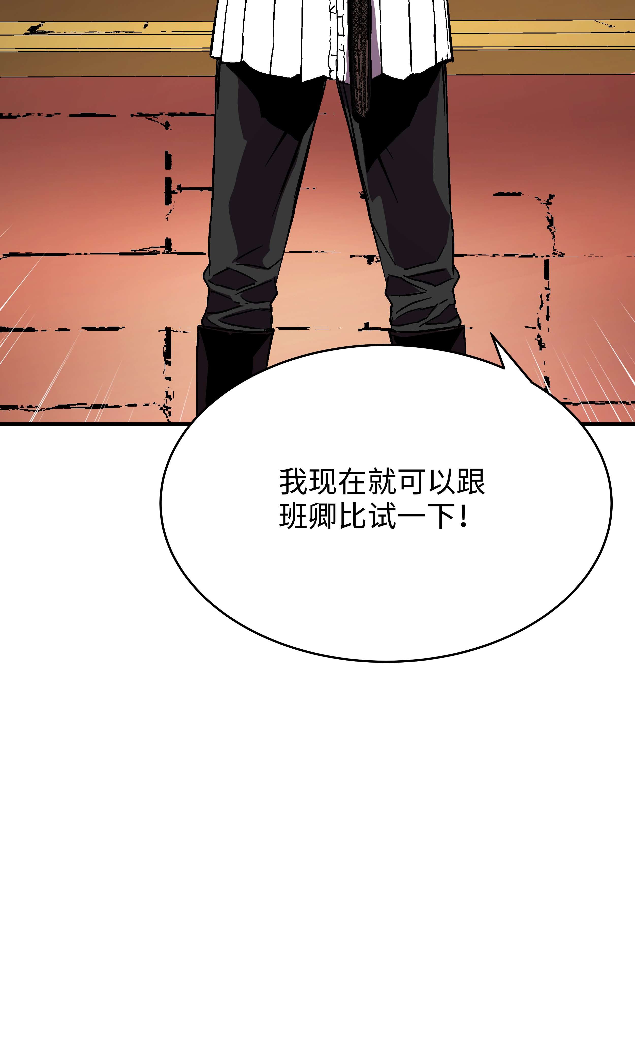 8级魔法师的重生54 两难抉择