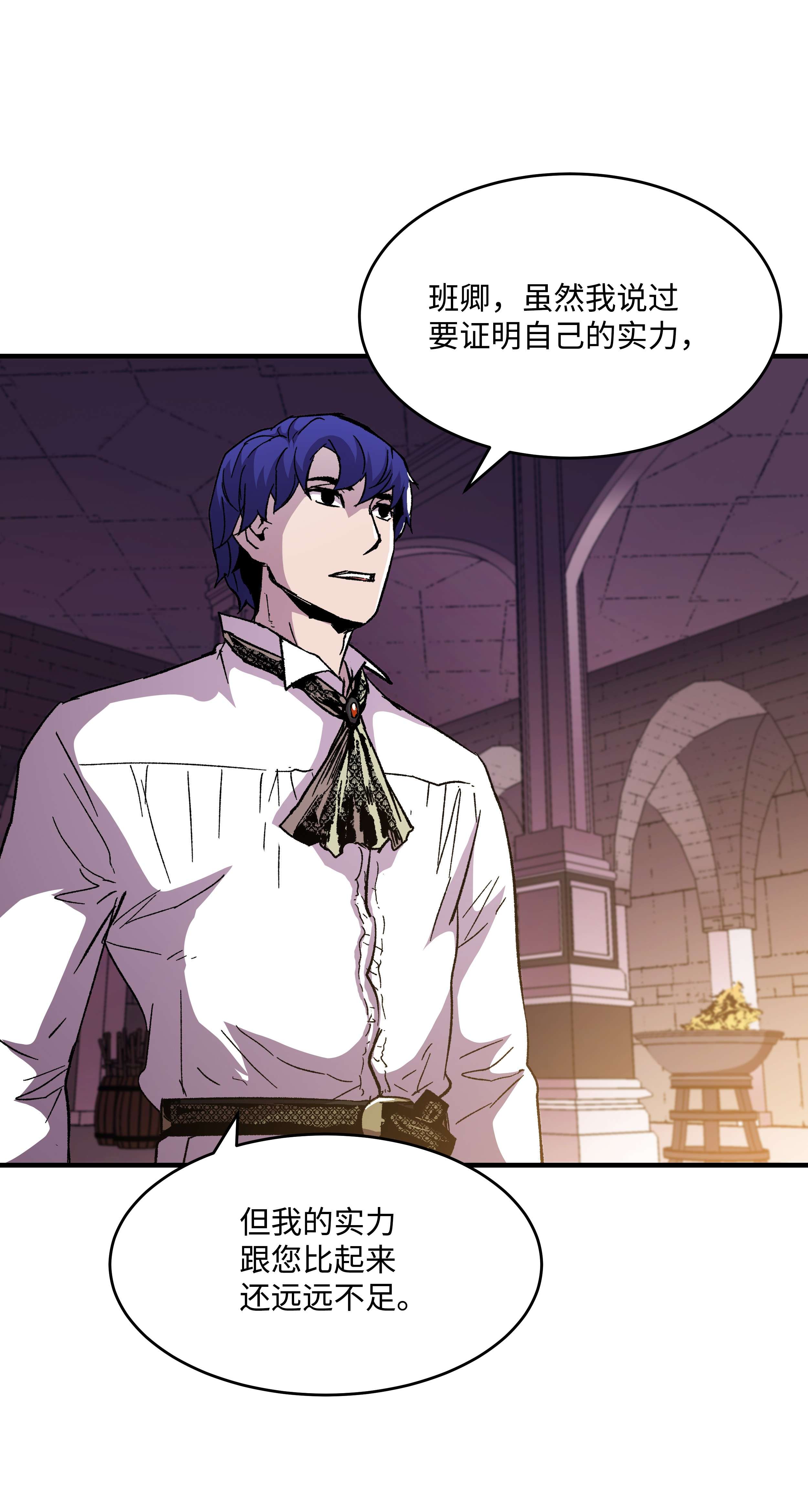 8级魔法师的重生55 惊人的实力