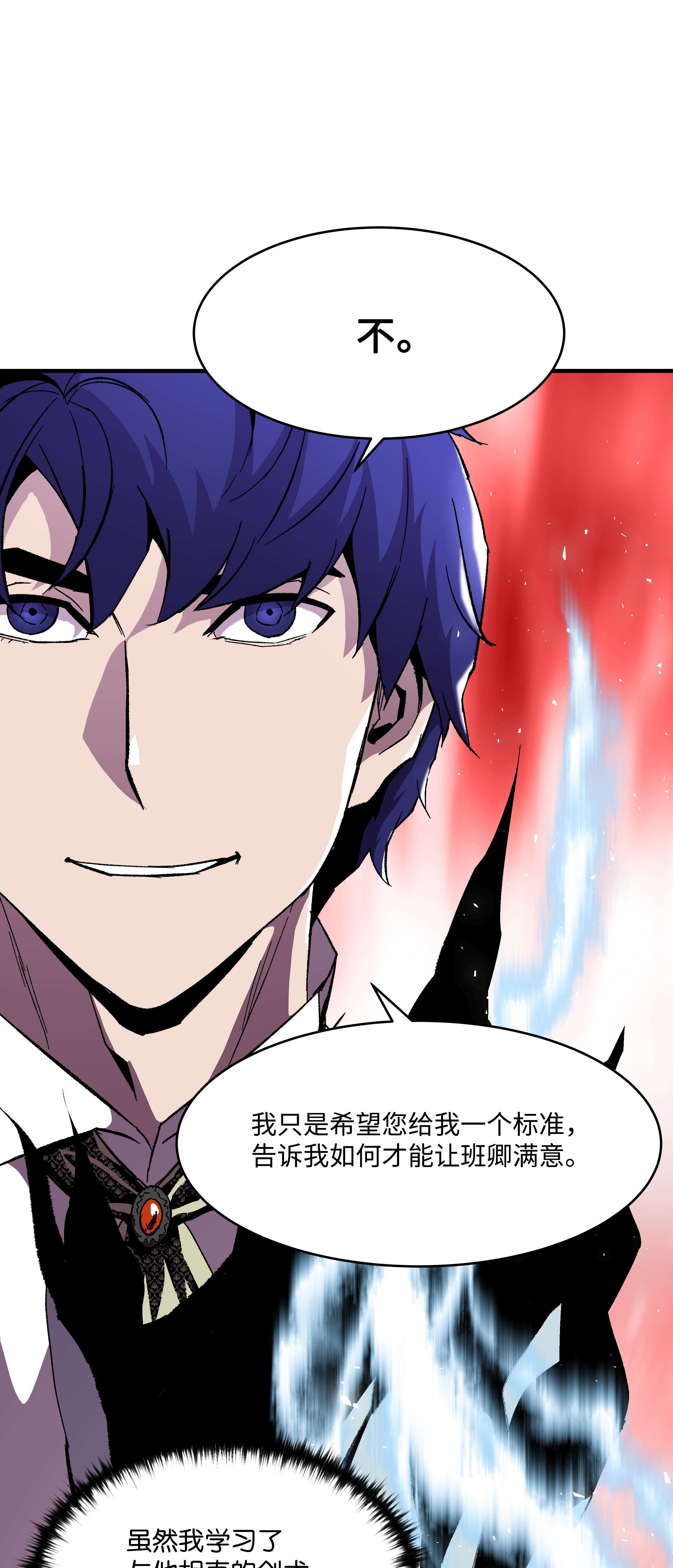 8级魔法师的重生55 惊人的实力