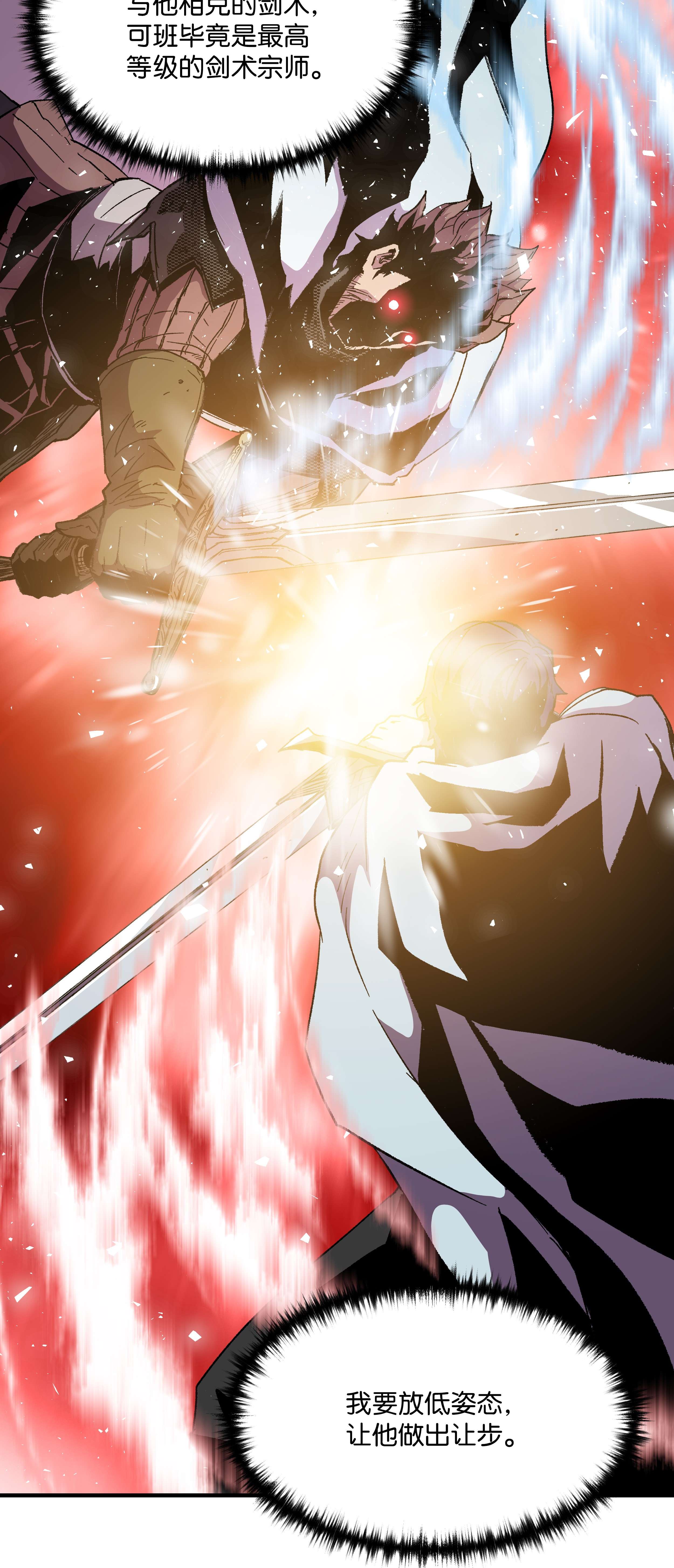 8级魔法师的重生55 惊人的实力