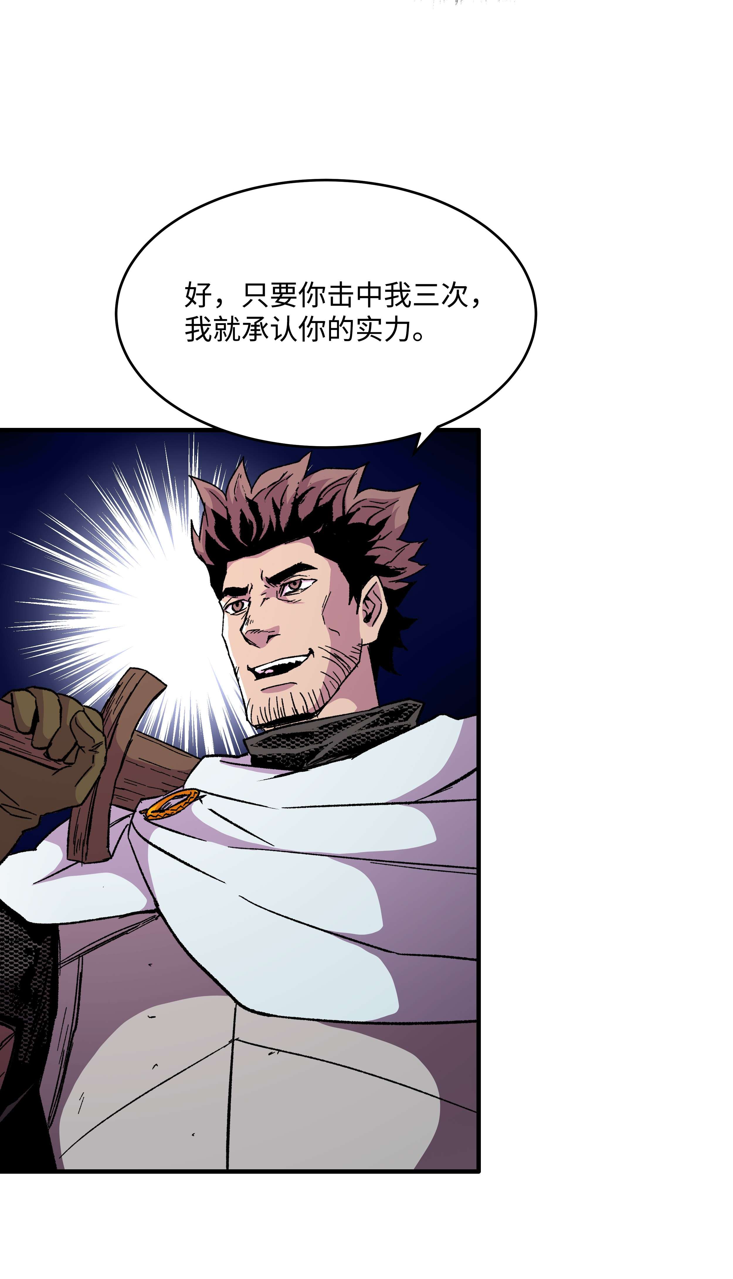 8级魔法师的重生55 惊人的实力