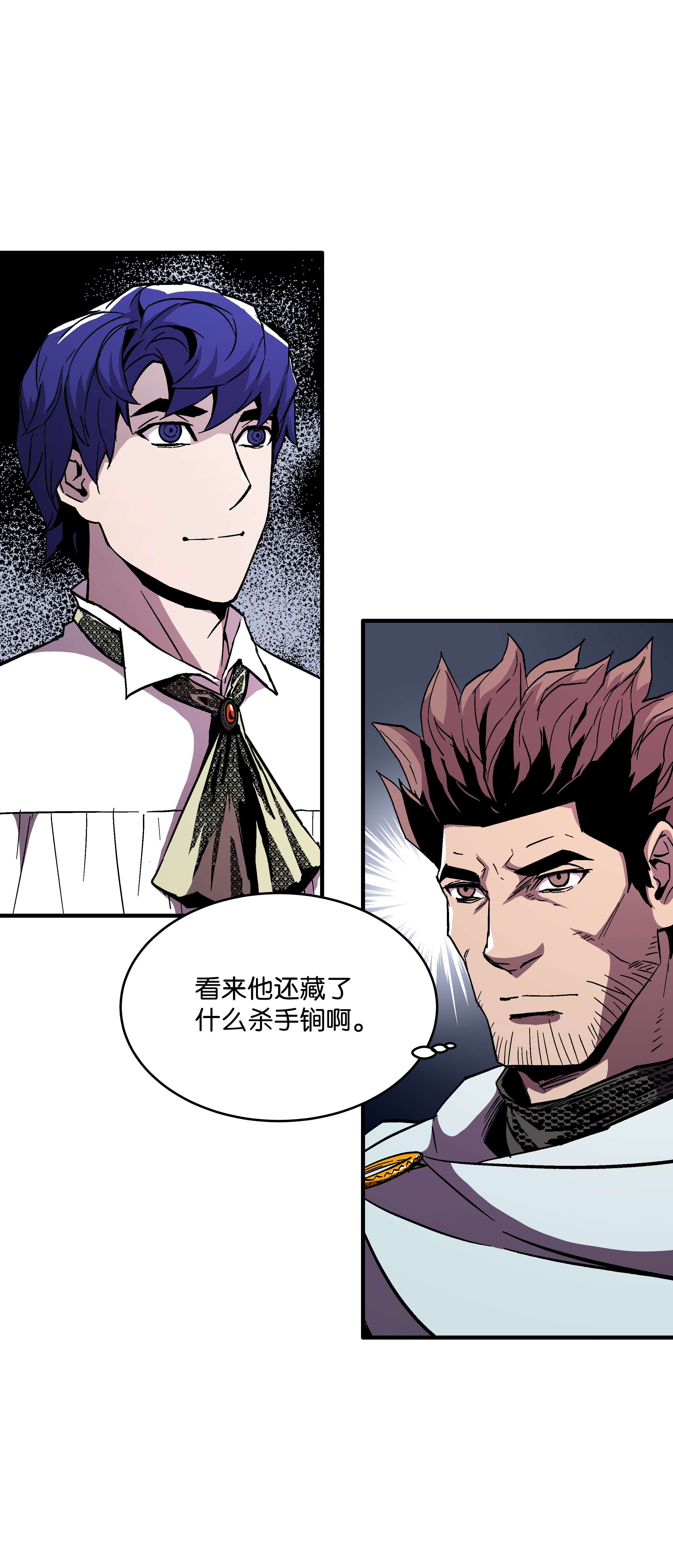 8级魔法师的重生55 惊人的实力