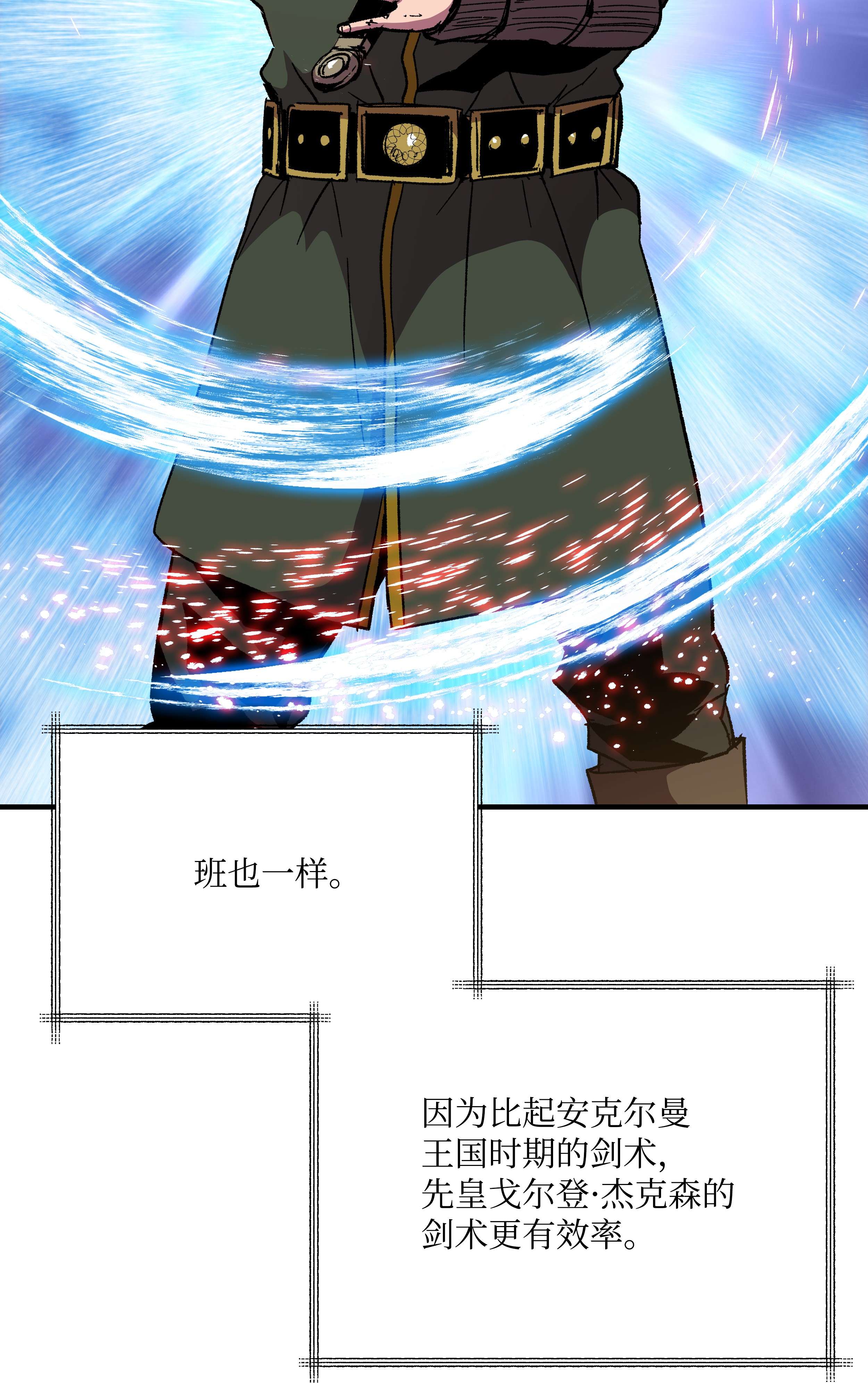 8级魔法师的重生55 惊人的实力