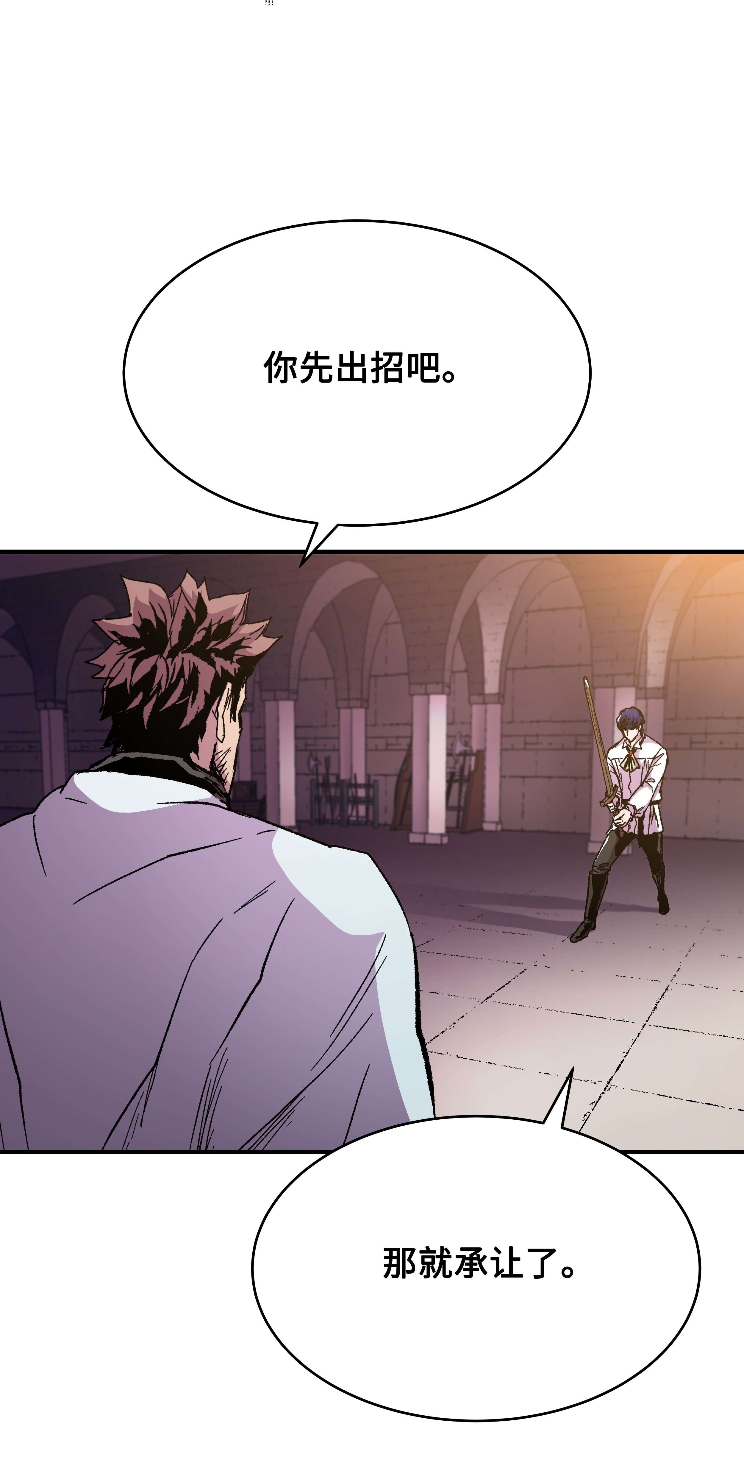 8级魔法师的重生55 惊人的实力