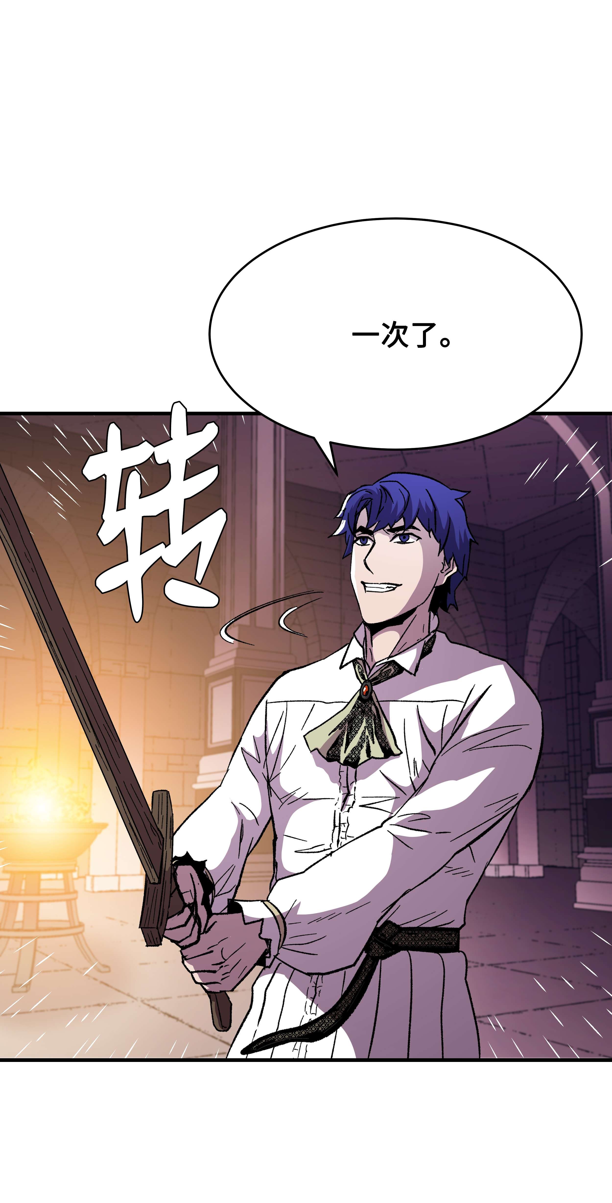 8级魔法师的重生55 惊人的实力