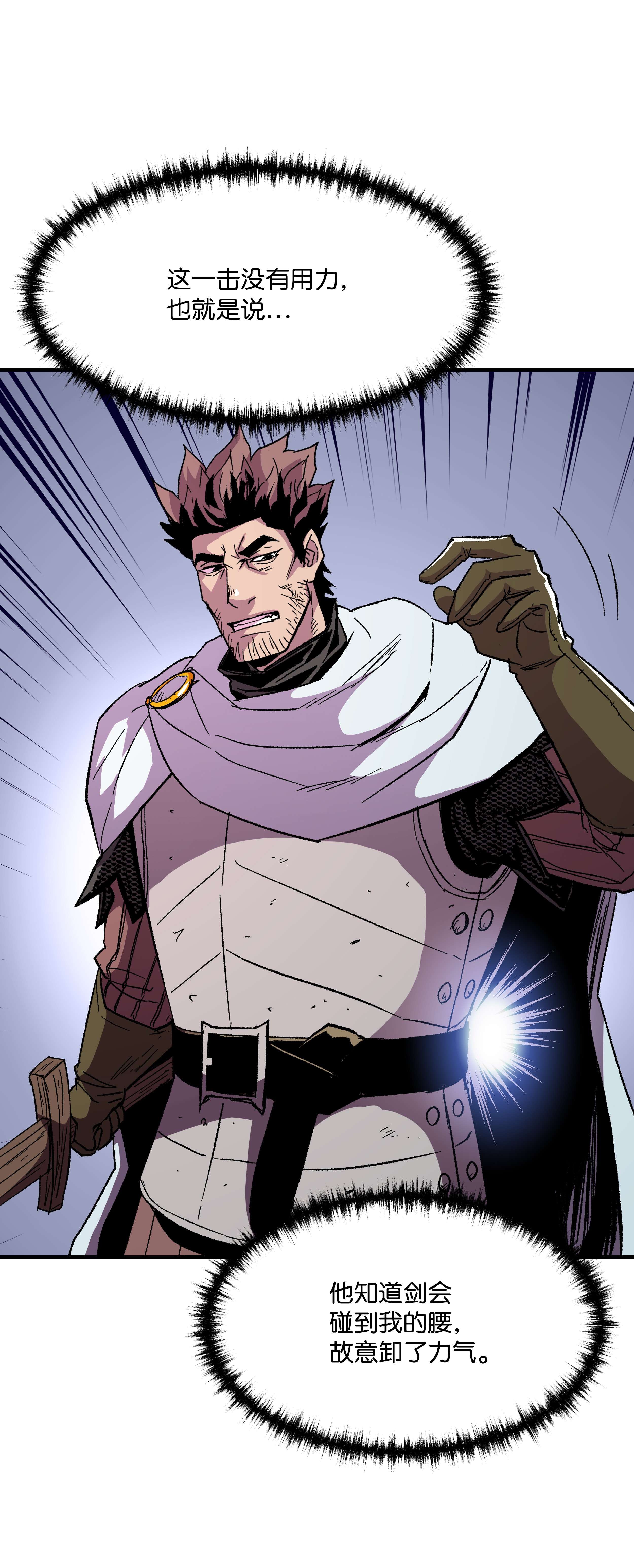 8级魔法师的重生55 惊人的实力