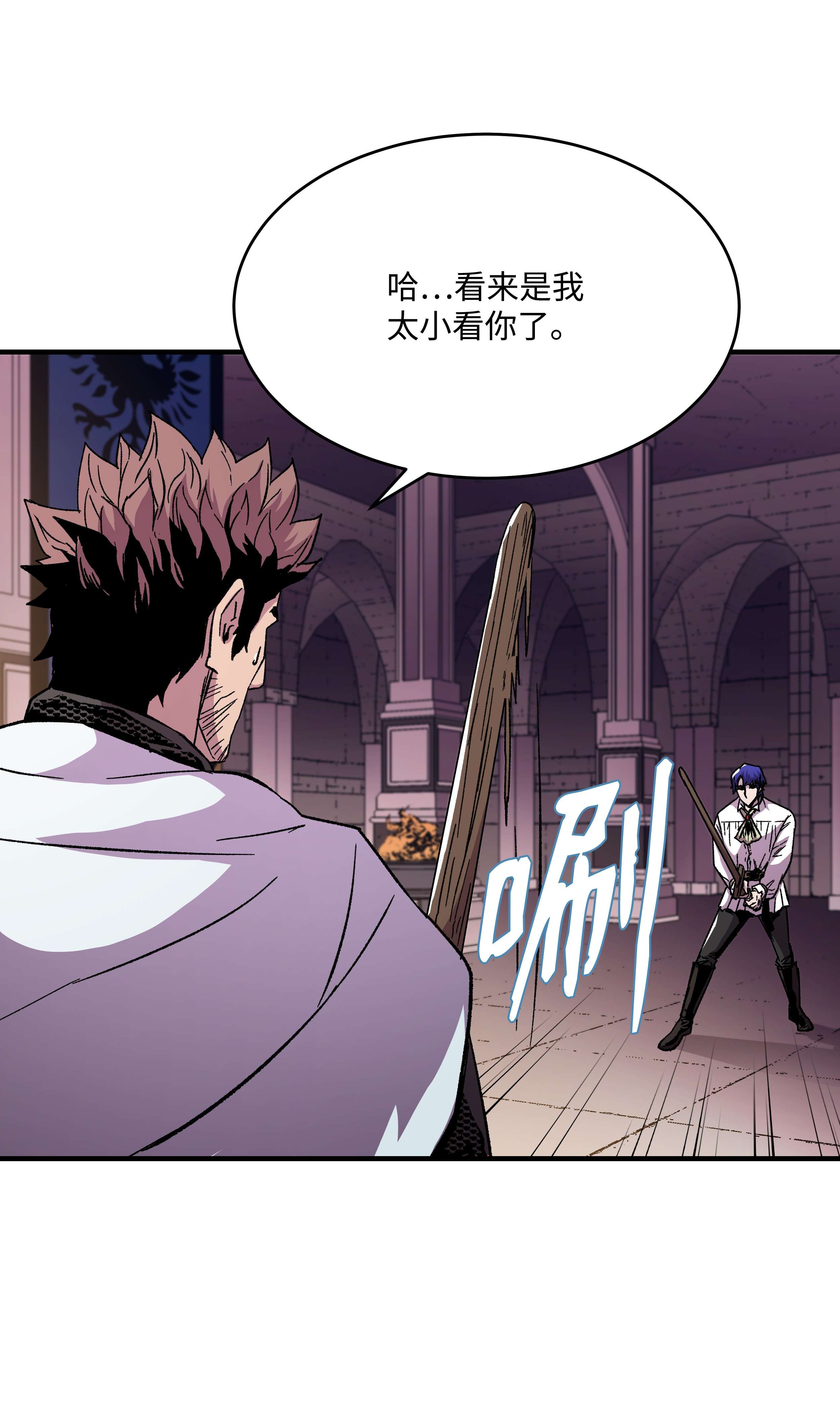 8级魔法师的重生55 惊人的实力