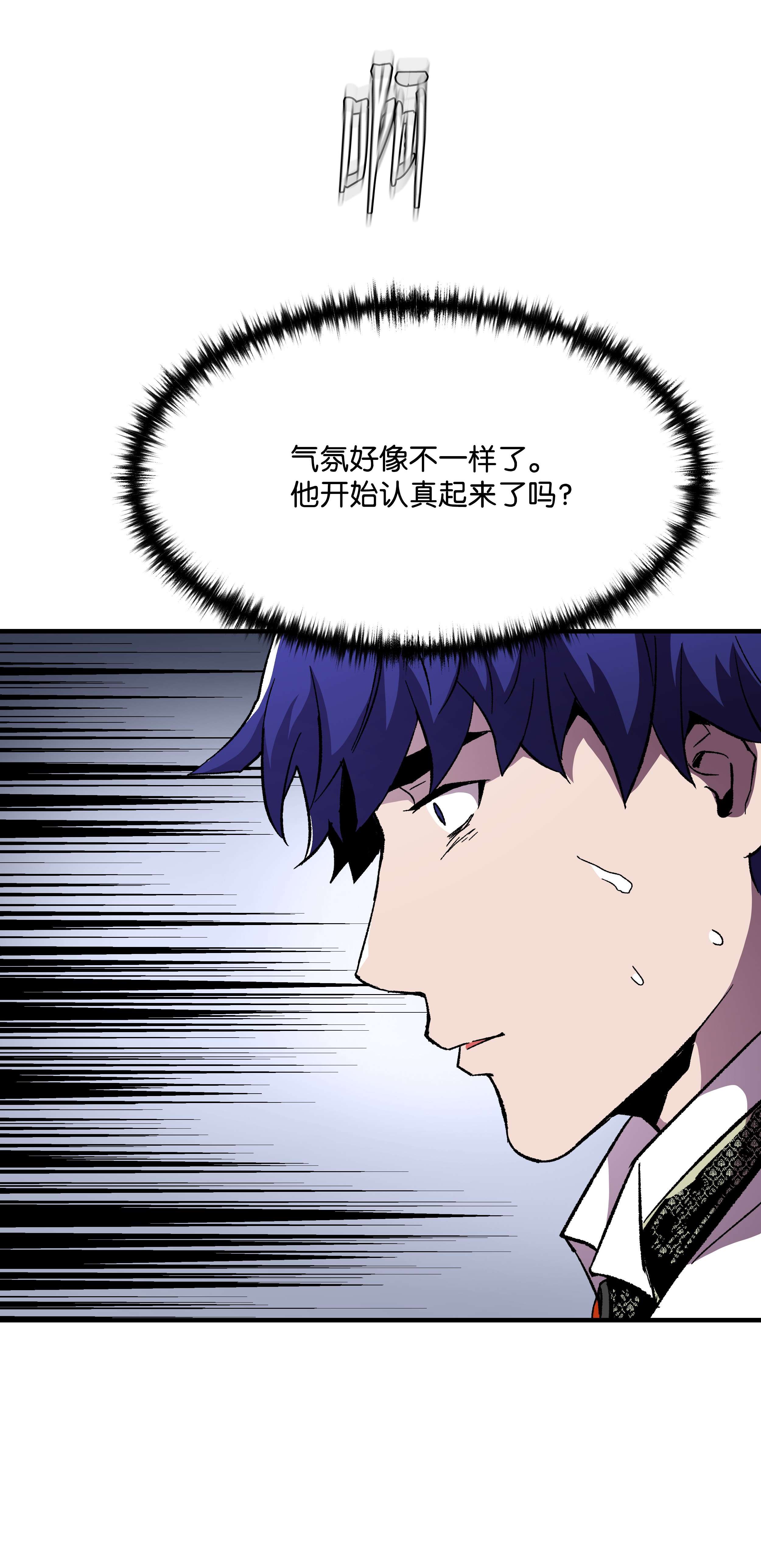 8级魔法师的重生55 惊人的实力