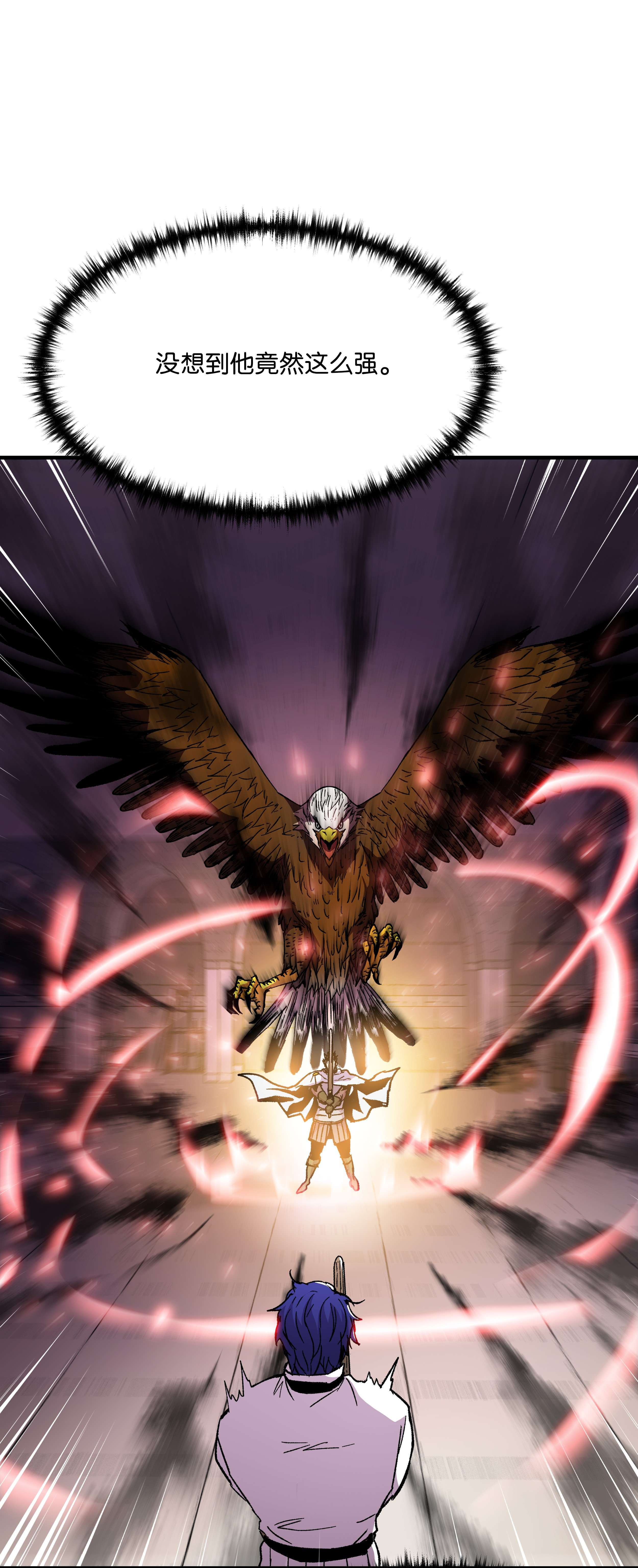 8级魔法师的重生55 惊人的实力