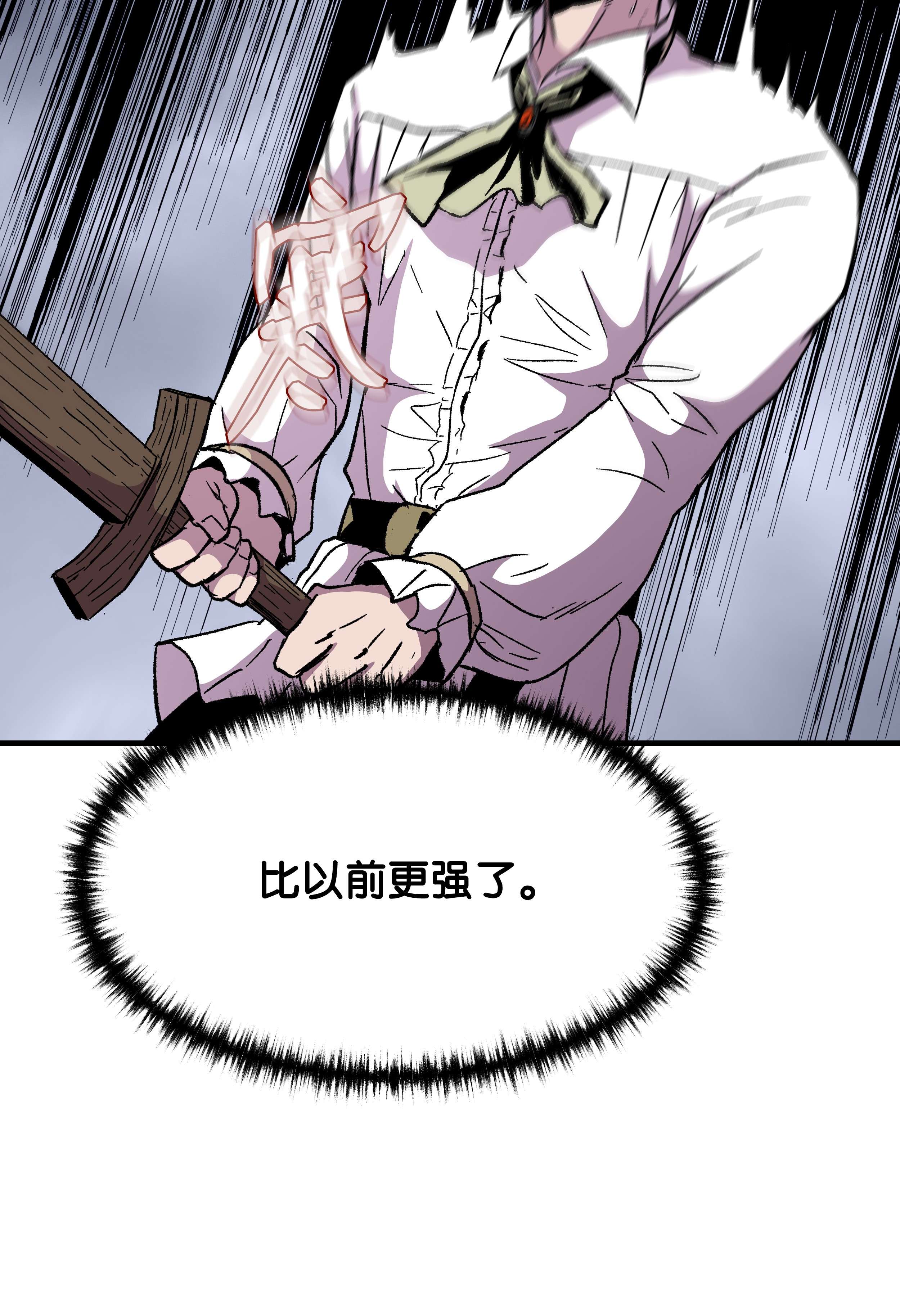 8级魔法师的重生55 惊人的实力