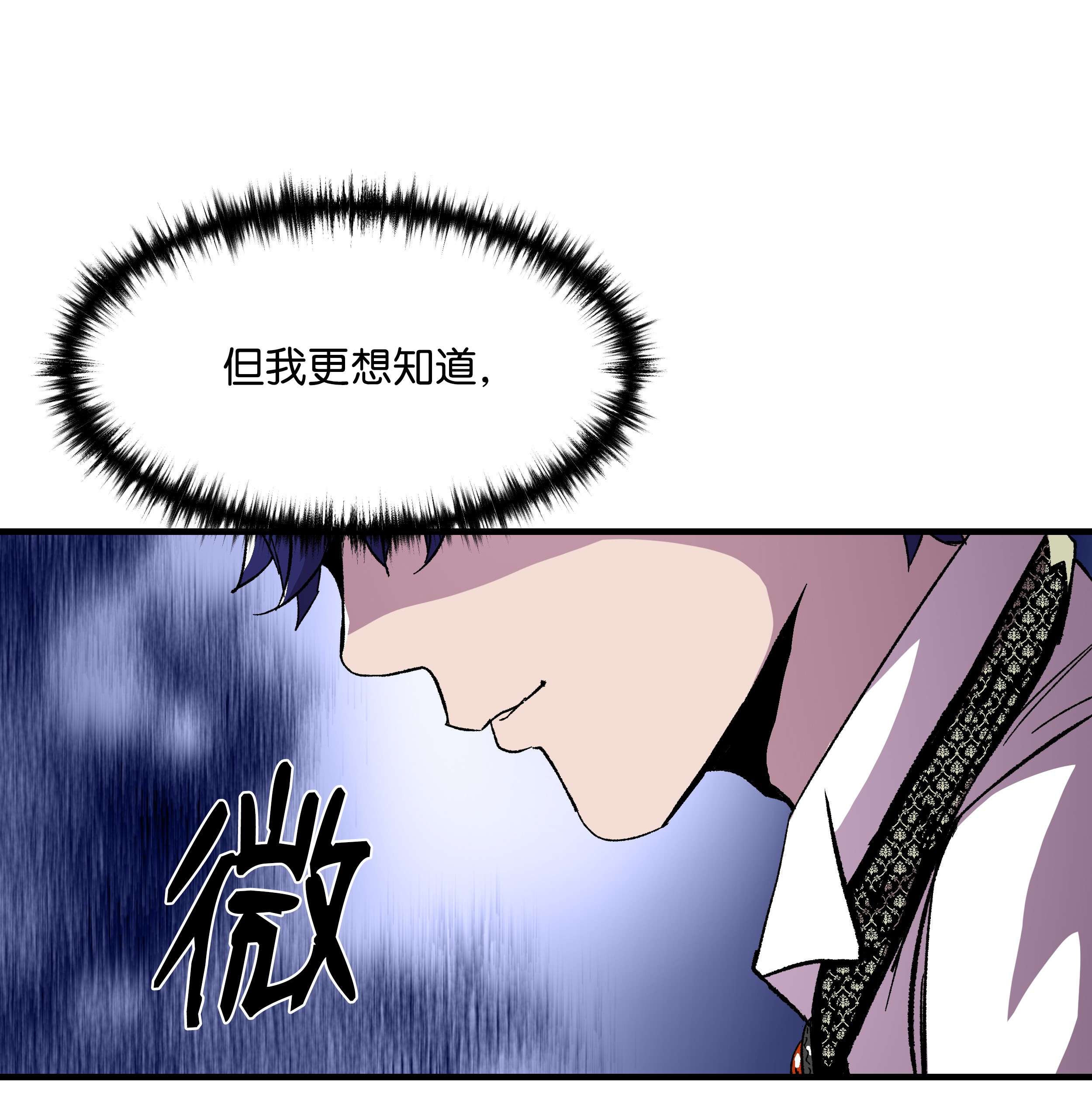 8级魔法师的重生55 惊人的实力