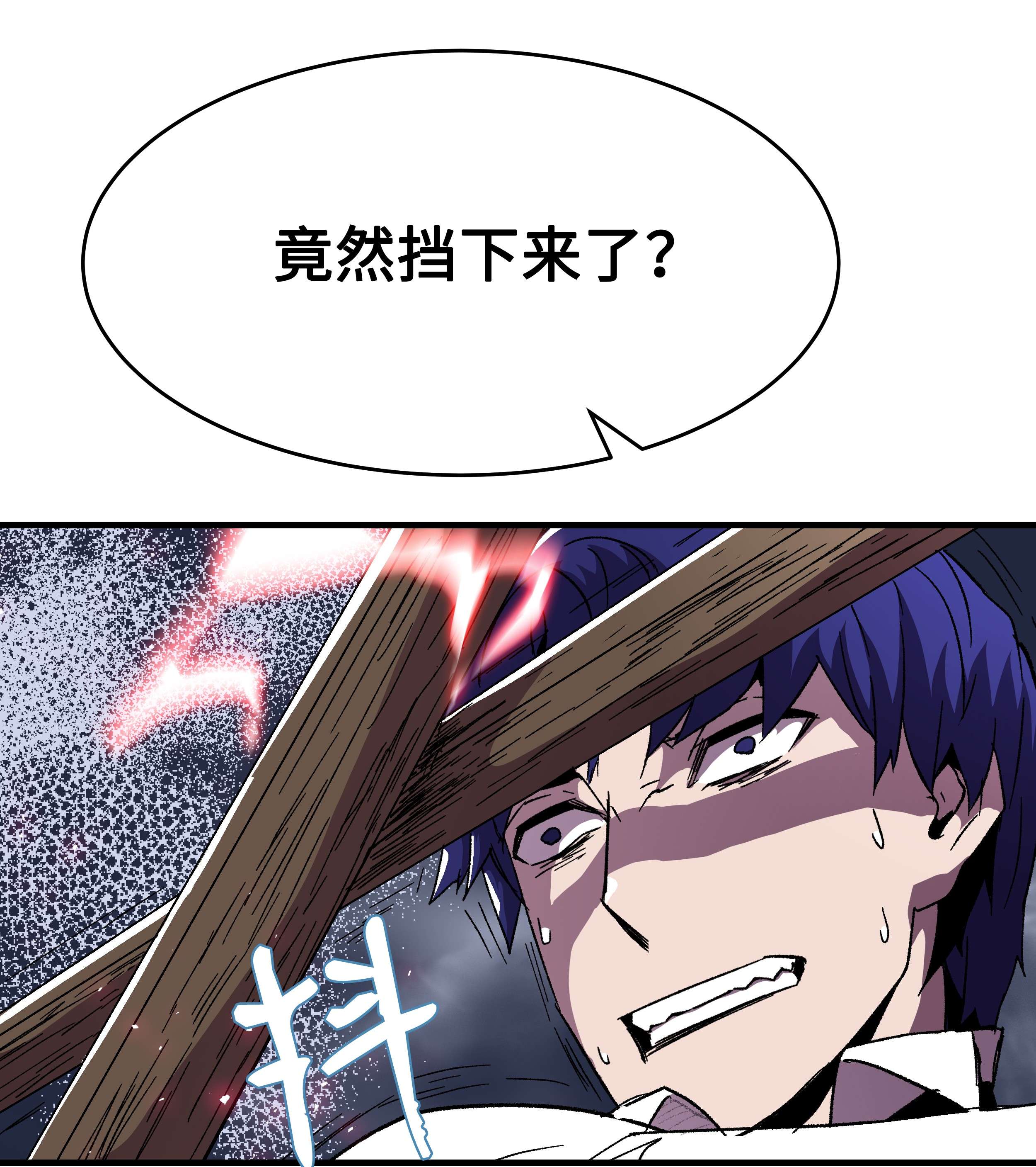 8级魔法师的重生55 惊人的实力