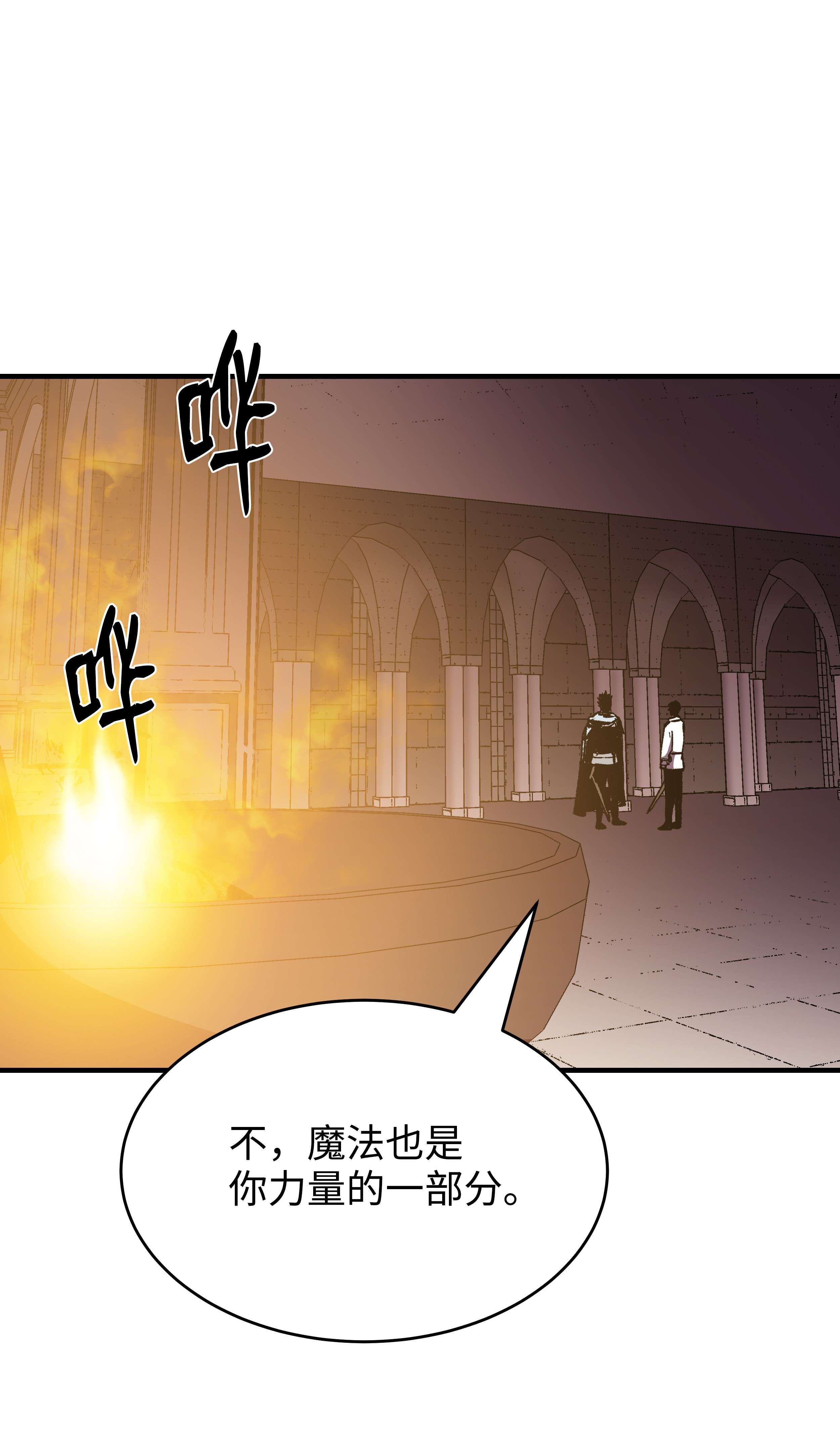 8级魔法师的重生56 城市协约