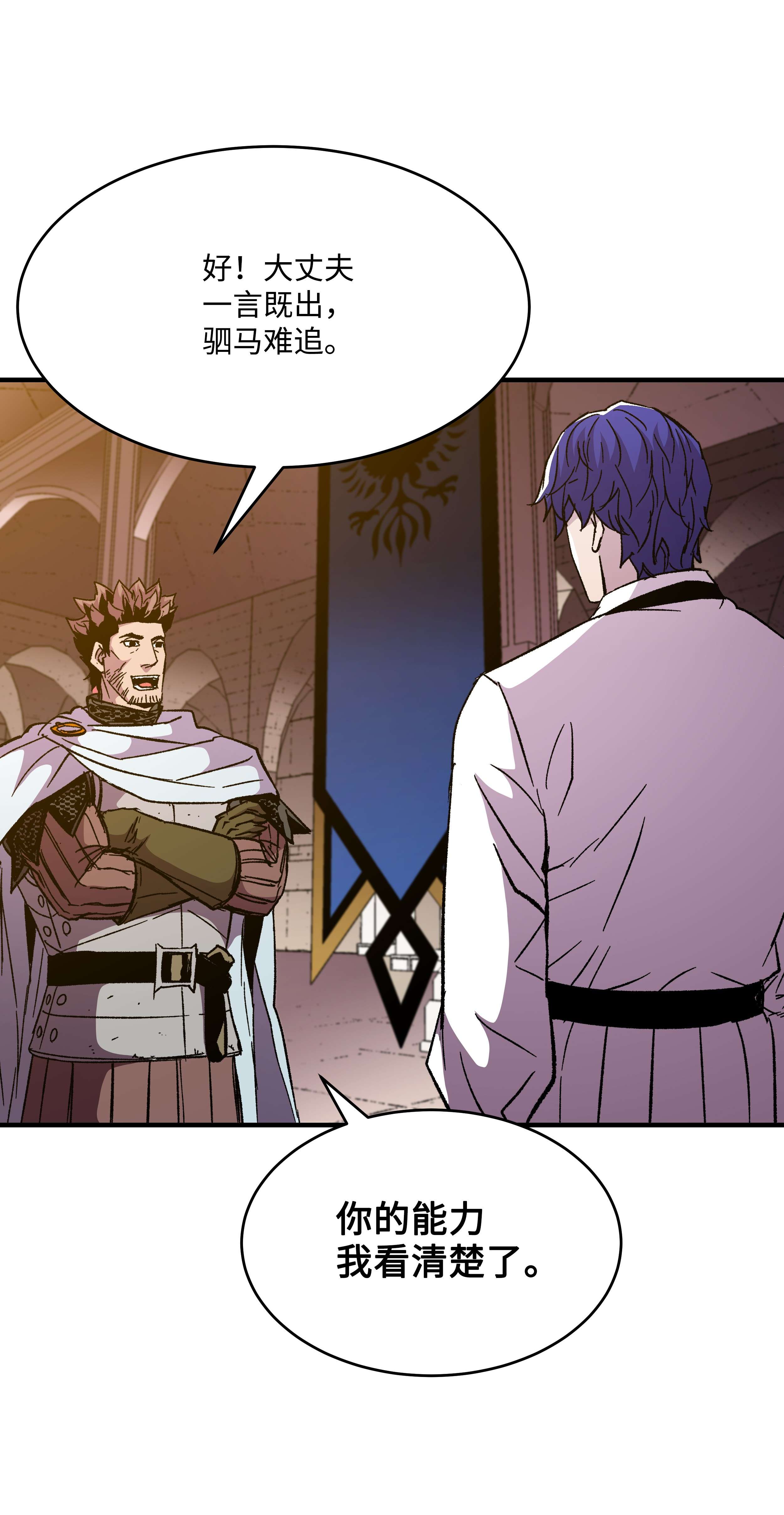 8级魔法师的重生56 城市协约