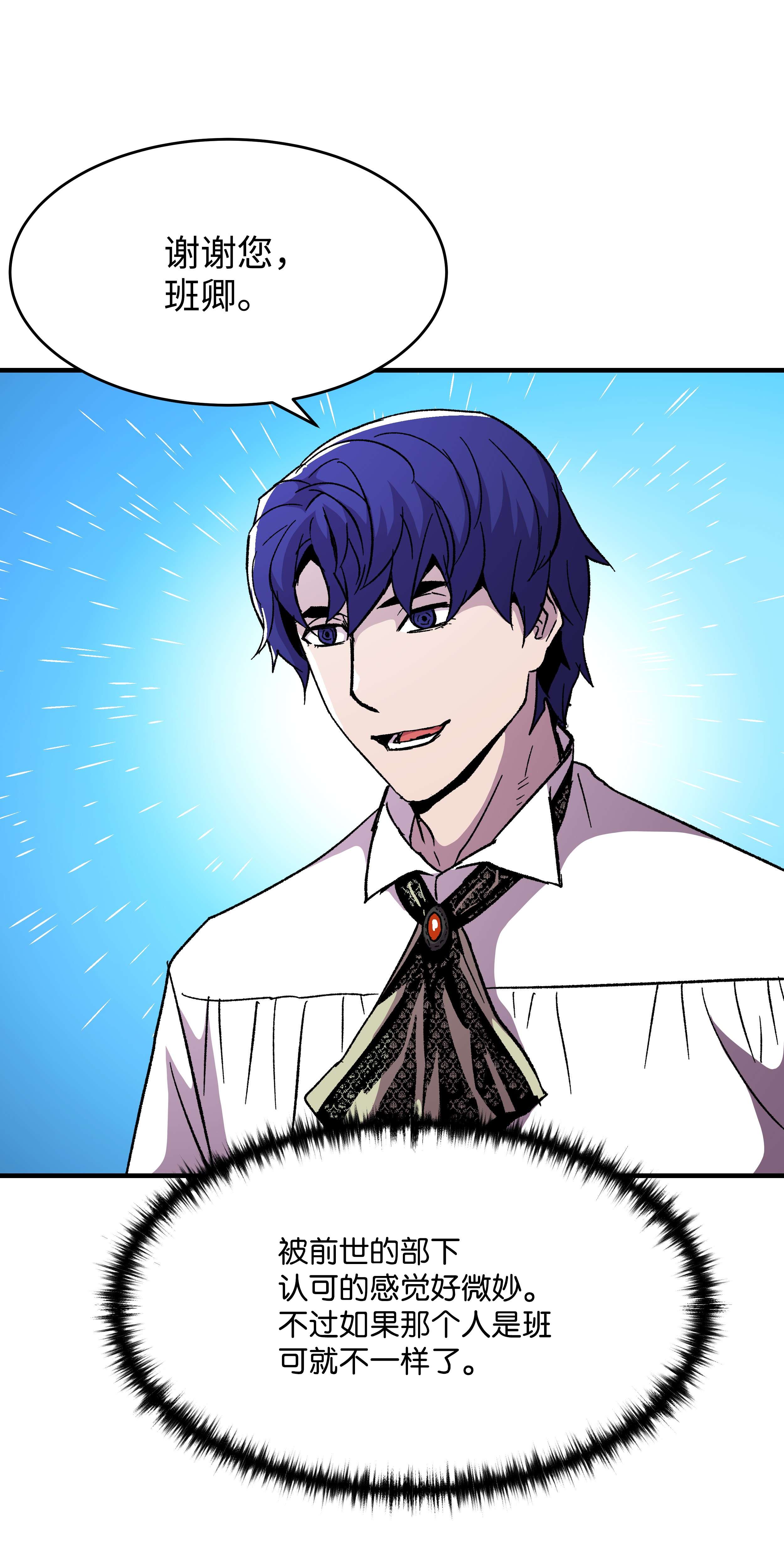 8级魔法师的重生56 城市协约