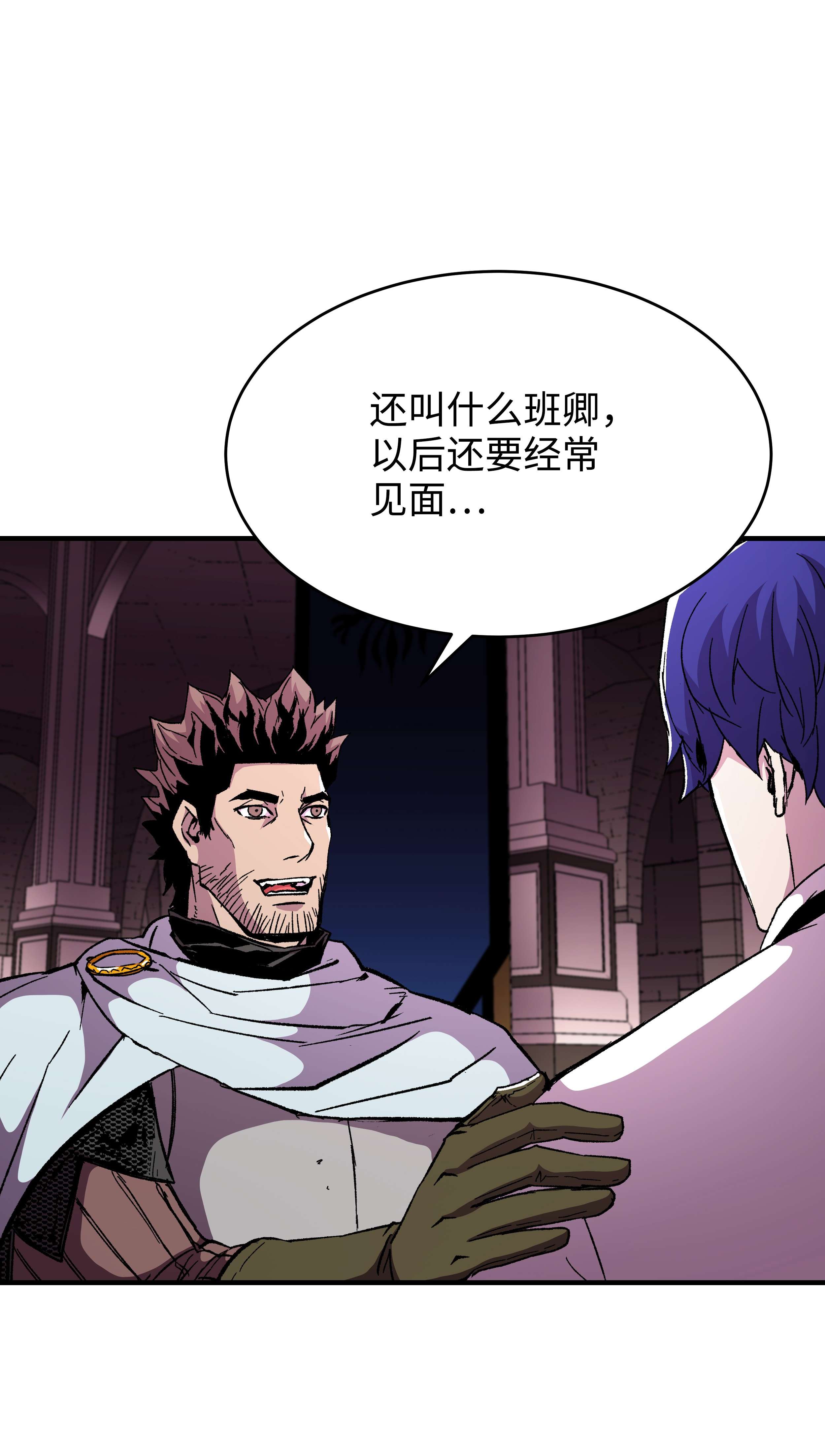 8级魔法师的重生56 城市协约