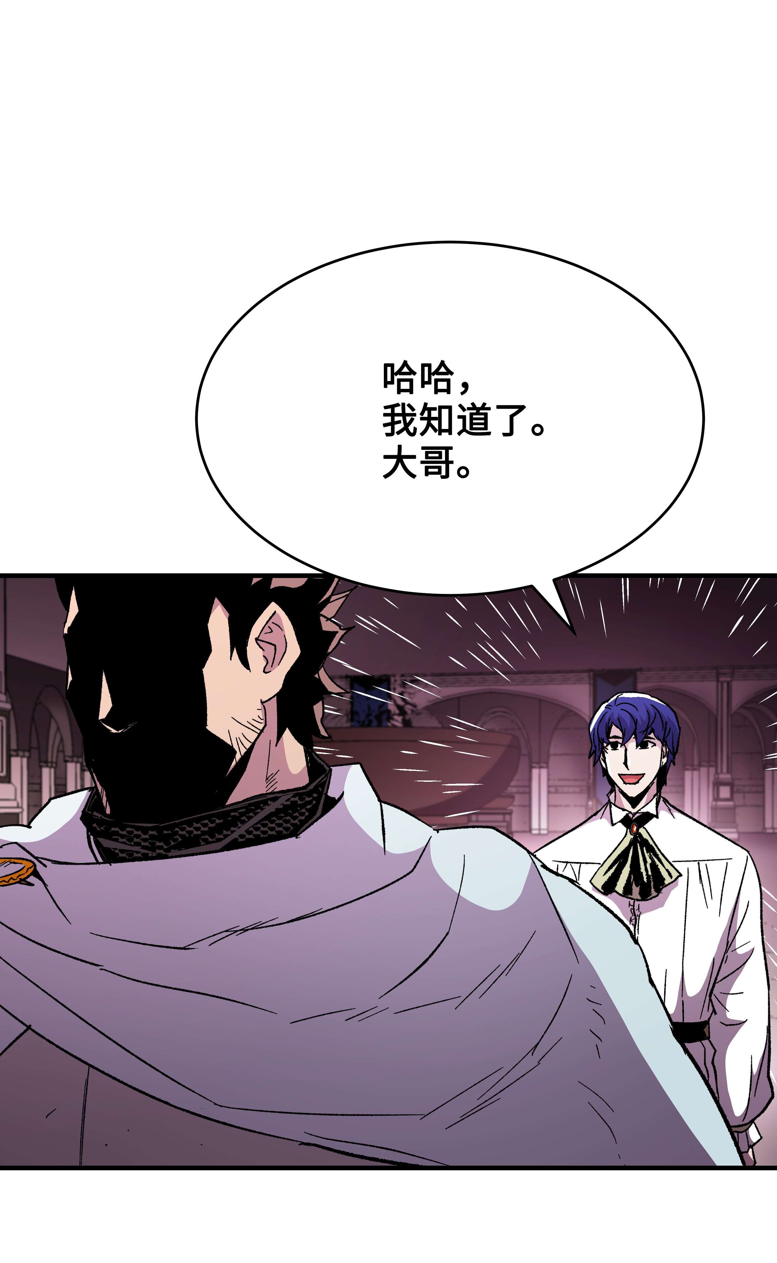 8级魔法师的重生56 城市协约