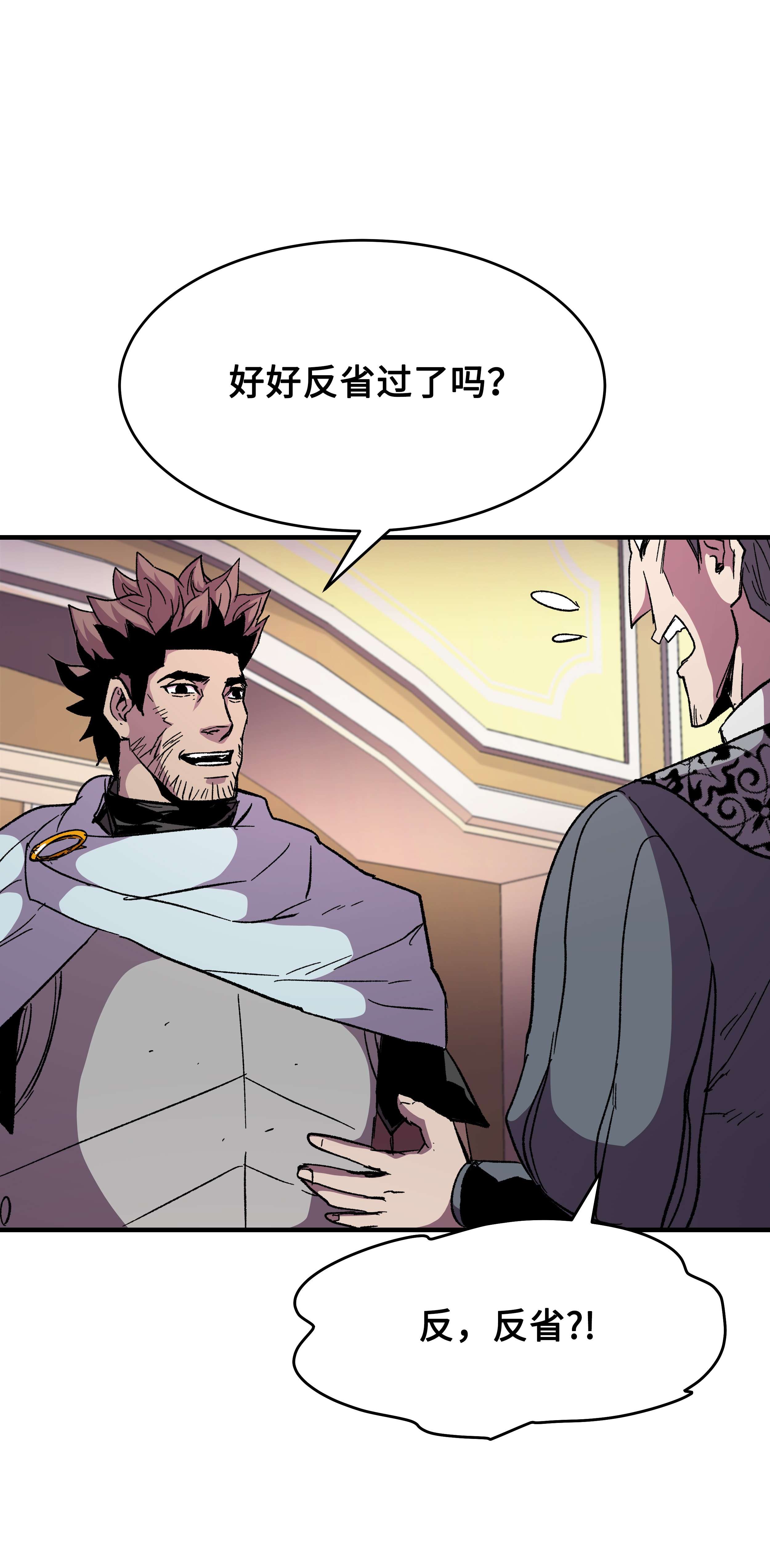 8级魔法师的重生56 城市协约