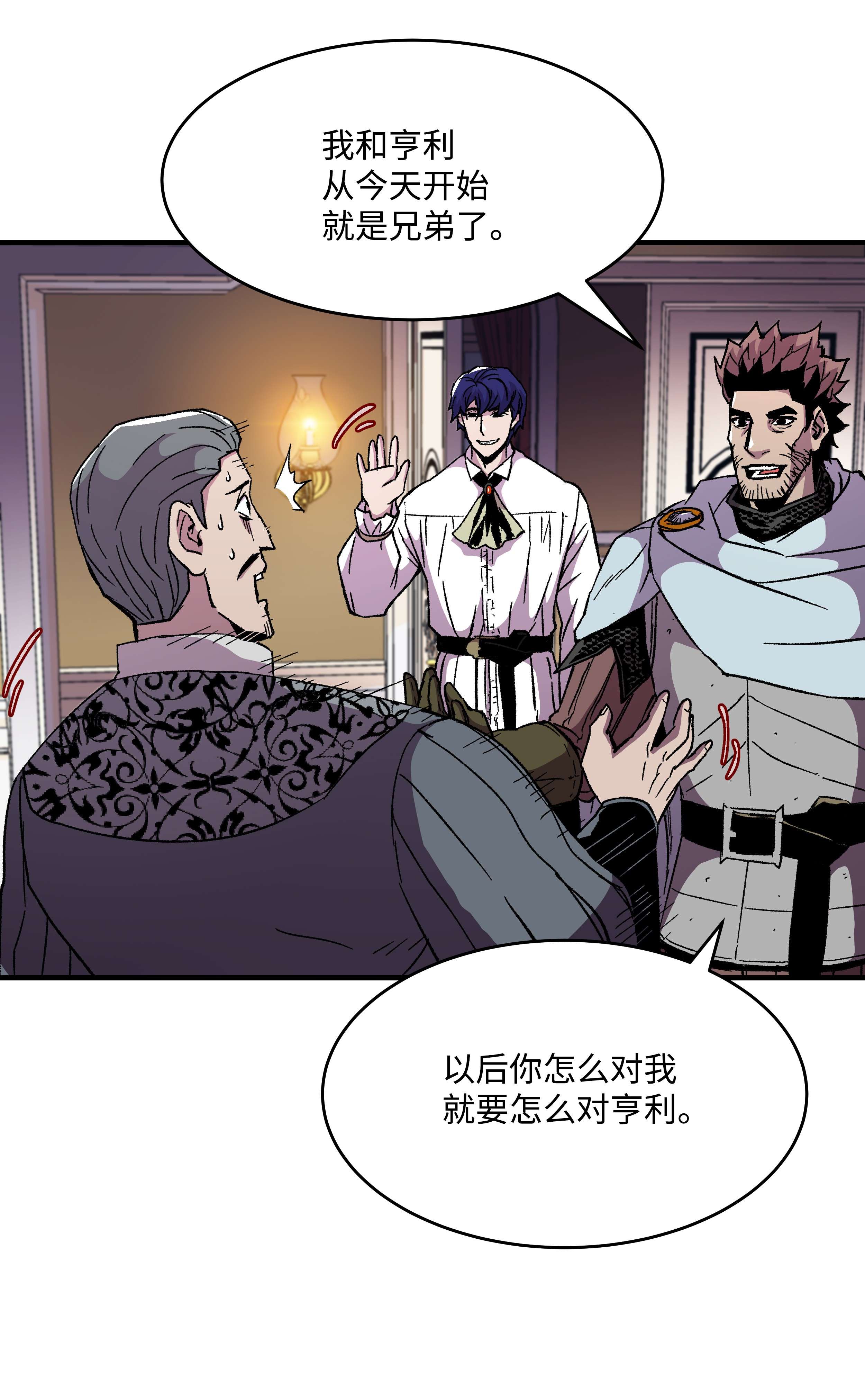 8级魔法师的重生56 城市协约