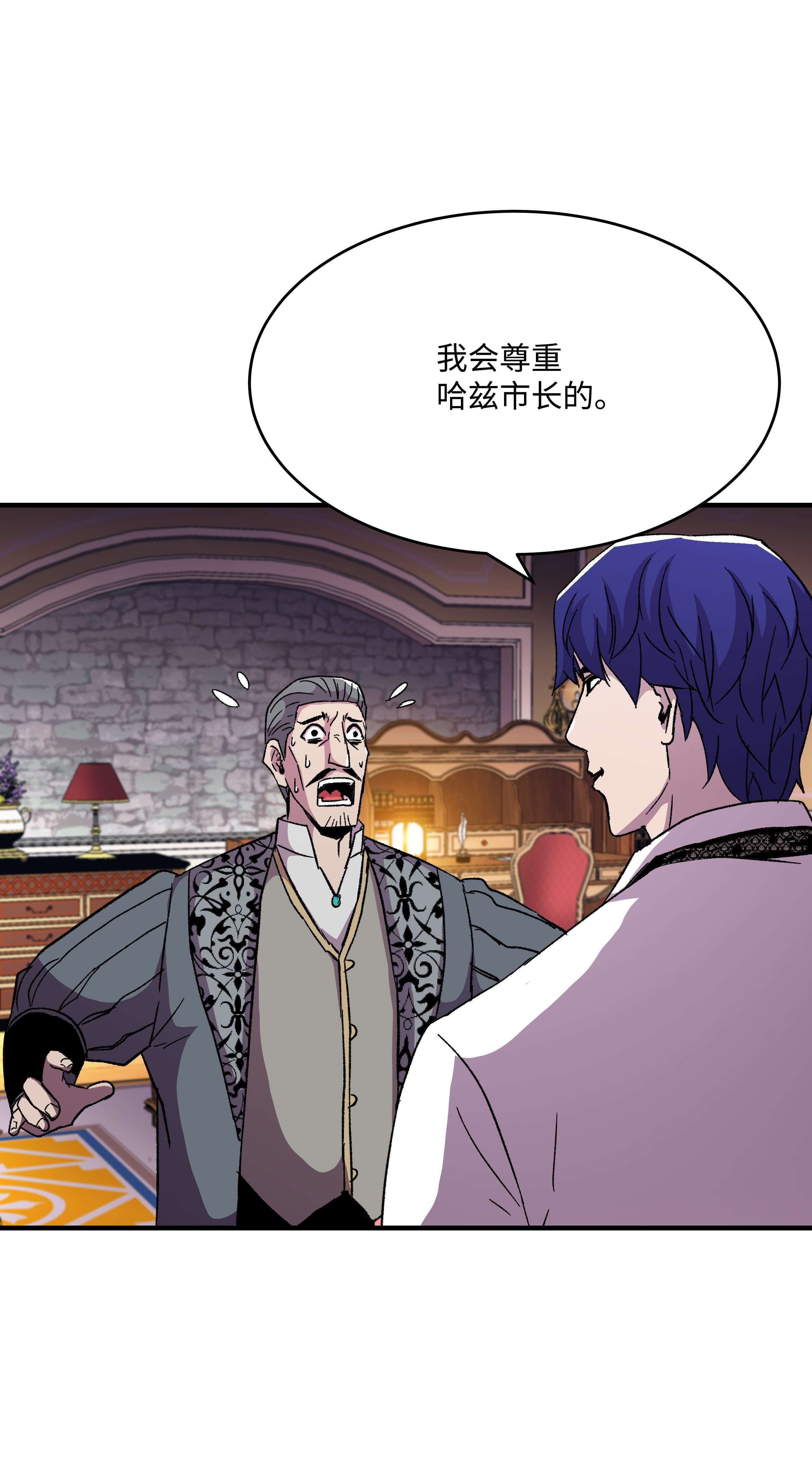 8级魔法师的重生56 城市协约