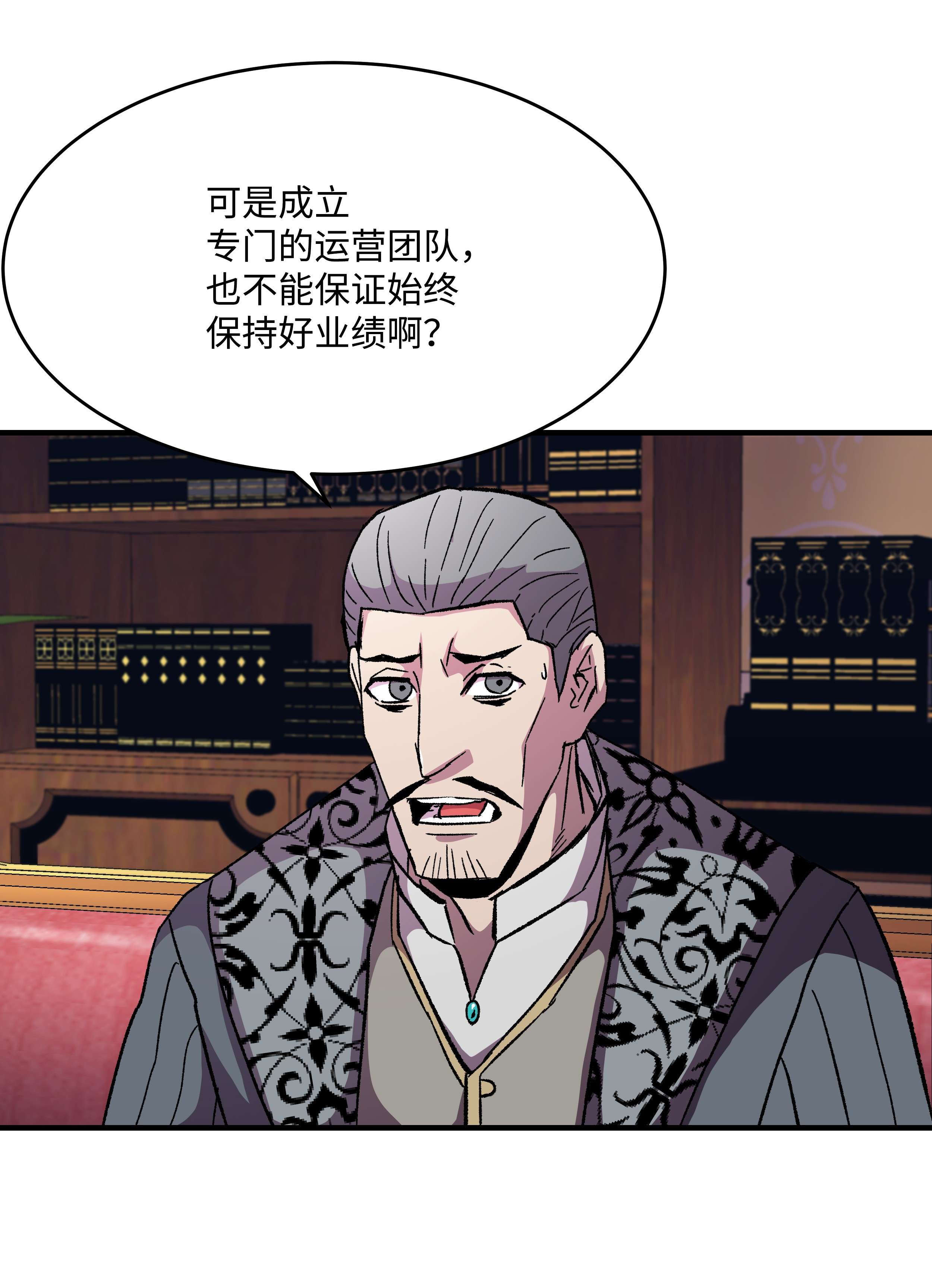 8级魔法师的重生56 城市协约