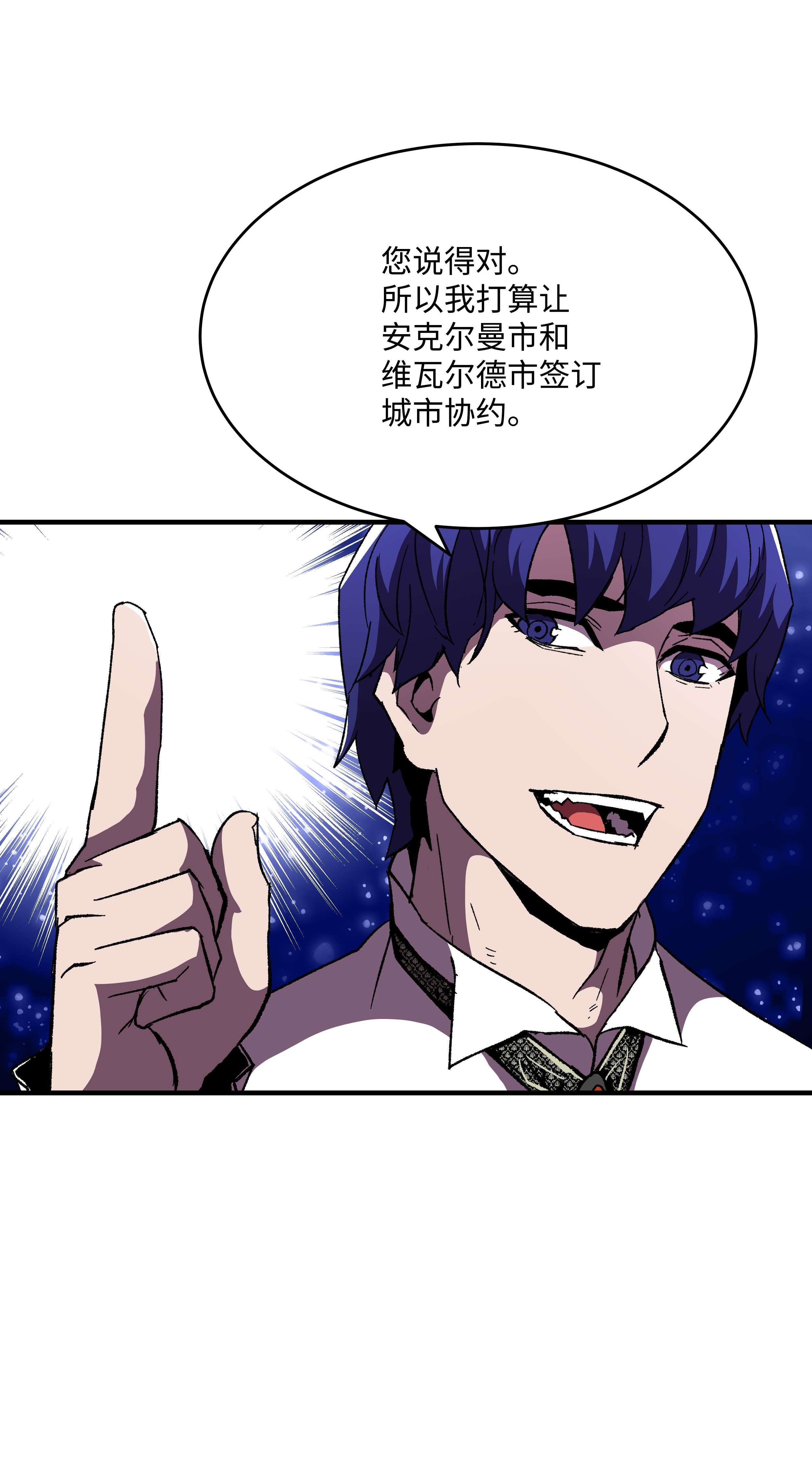 8级魔法师的重生56 城市协约