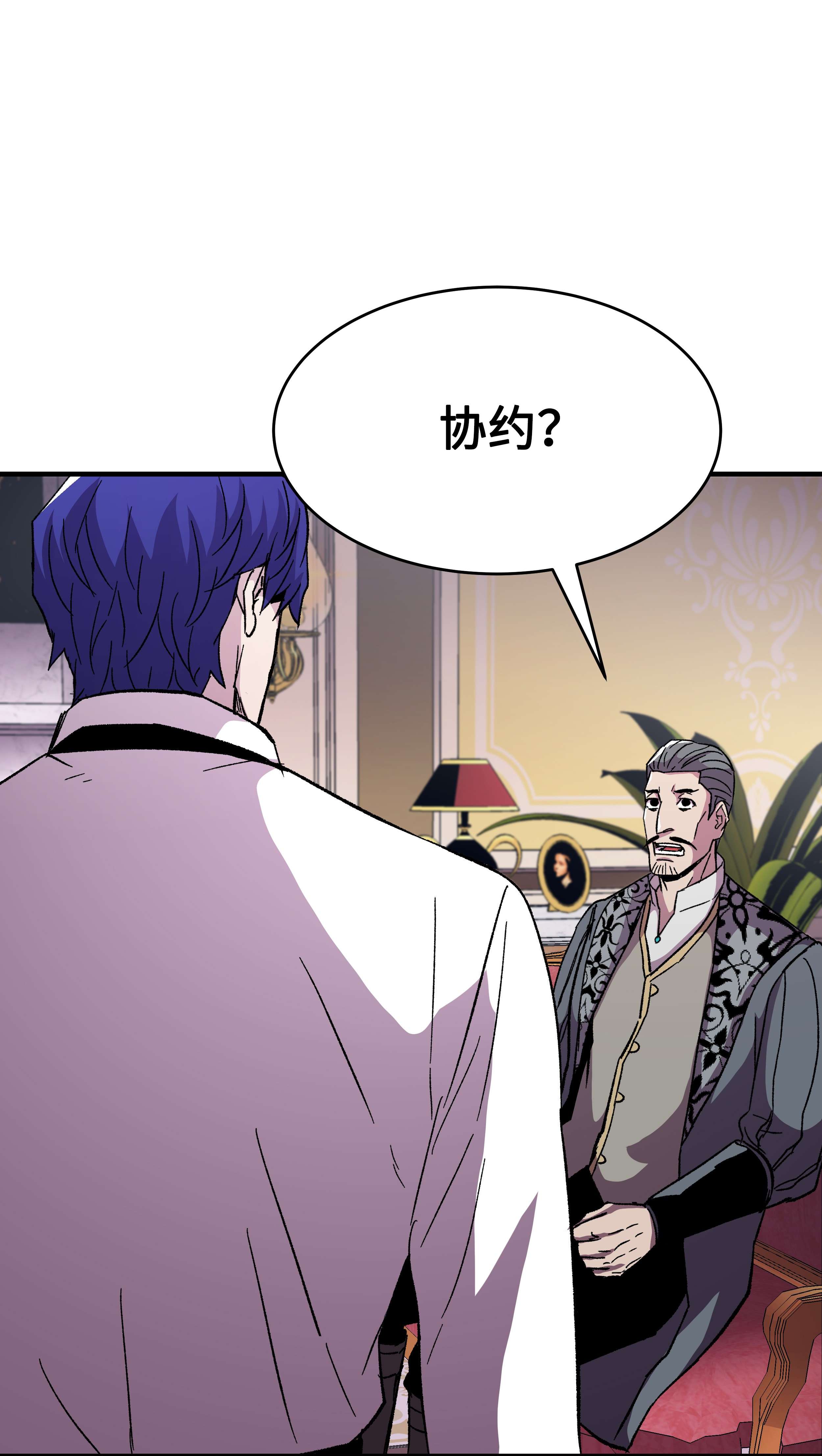 8级魔法师的重生56 城市协约