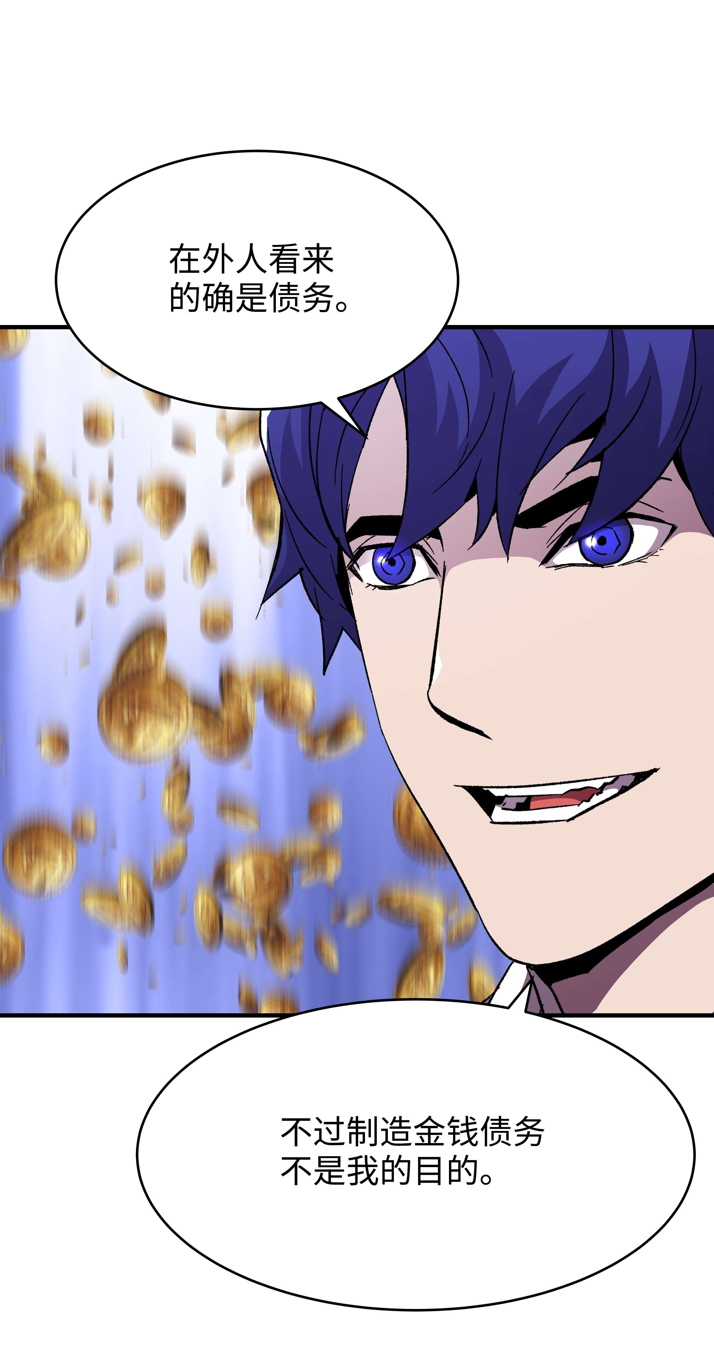 8级魔法师的重生56 城市协约