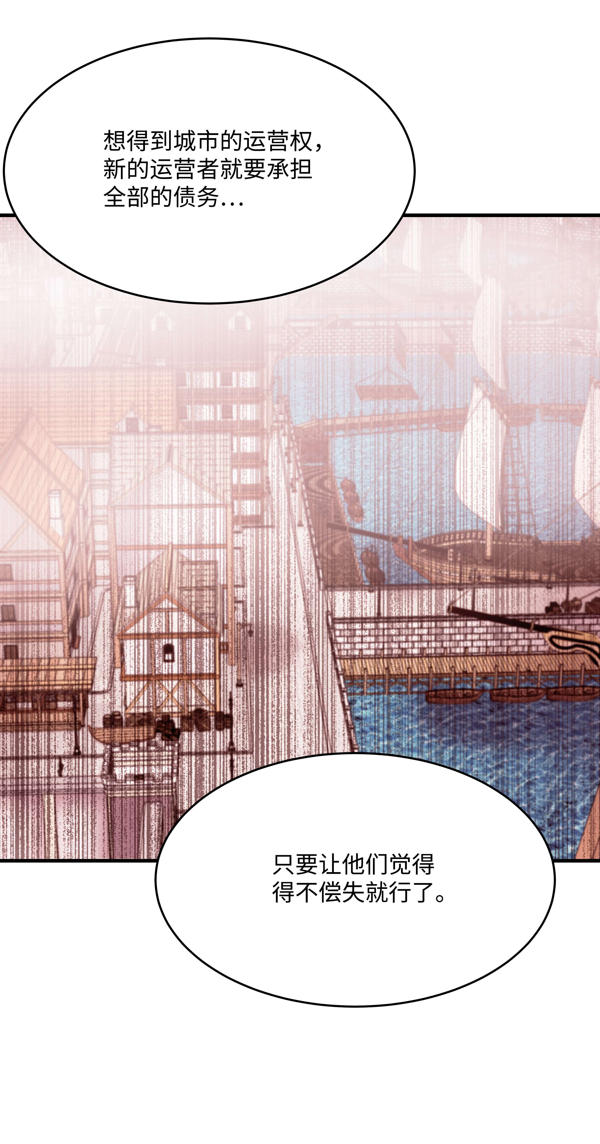 8级魔法师的重生56 城市协约