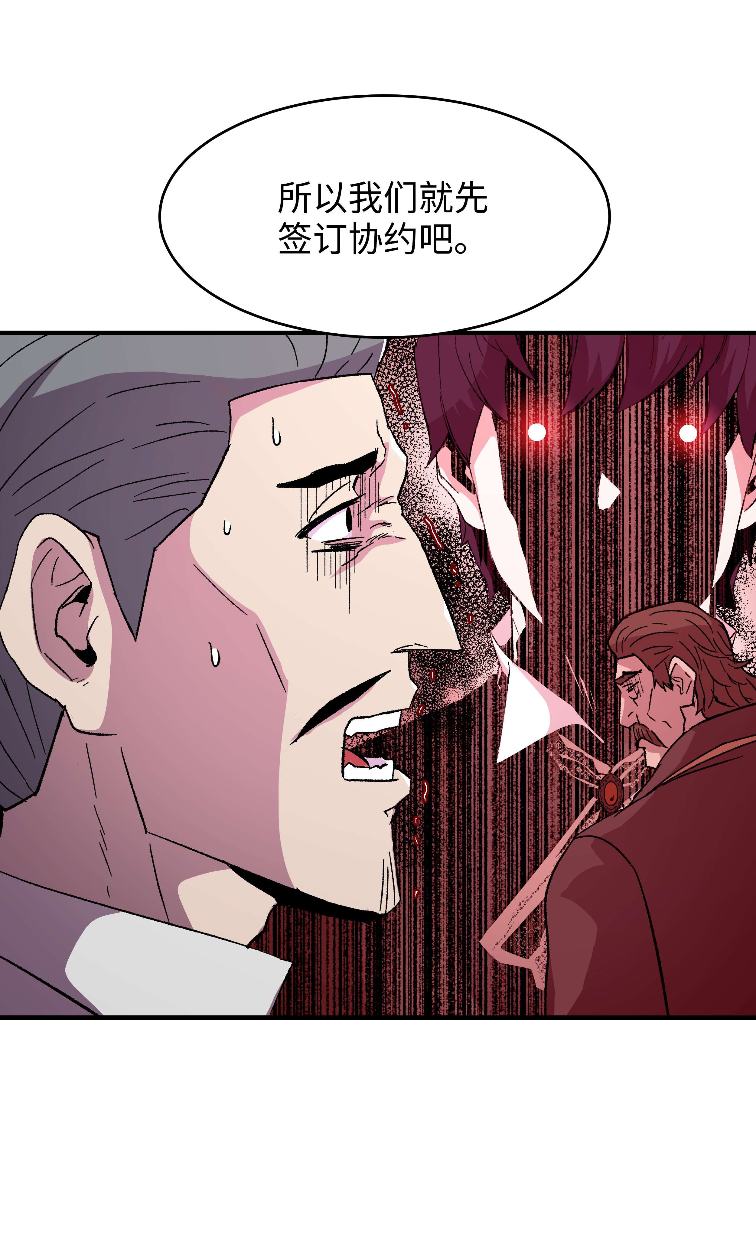 8级魔法师的重生56 城市协约