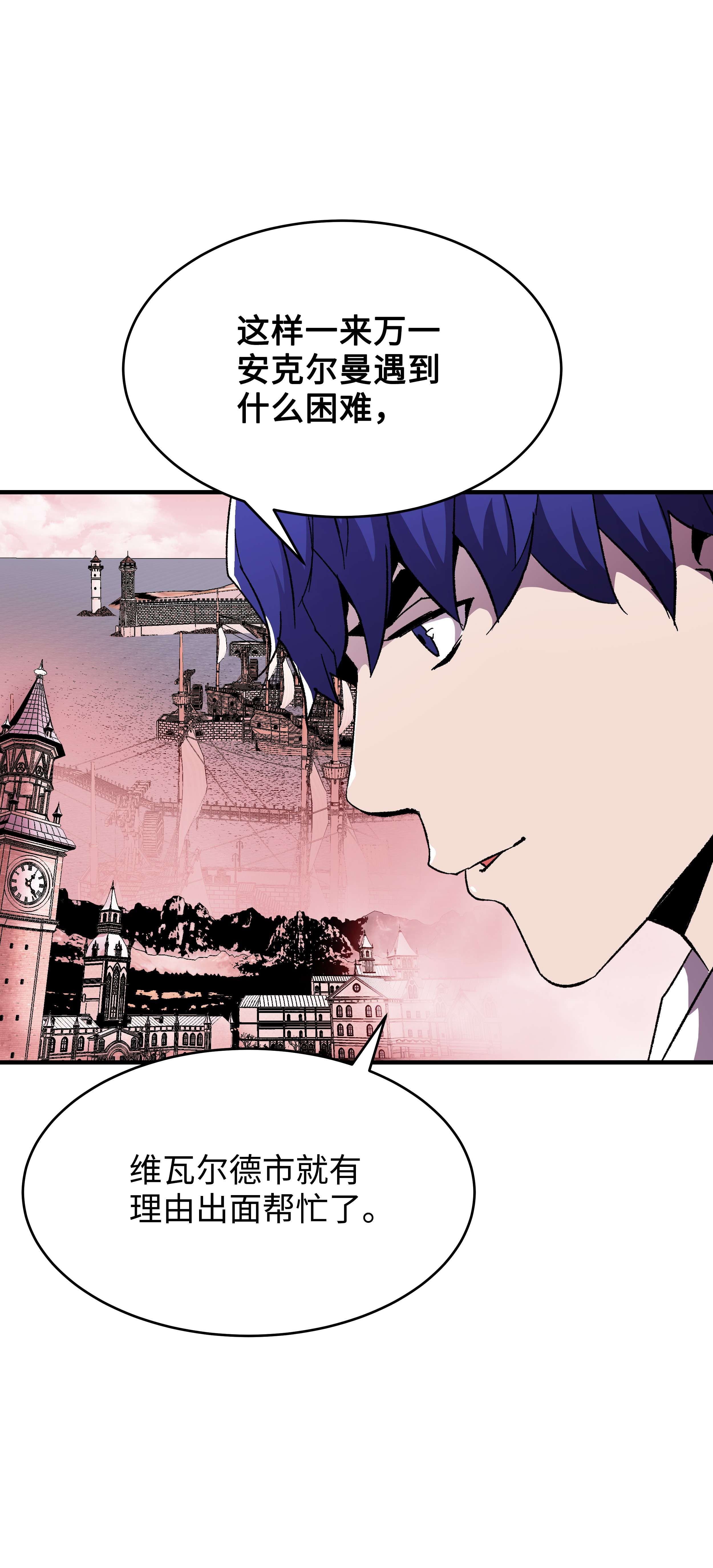 8级魔法师的重生56 城市协约