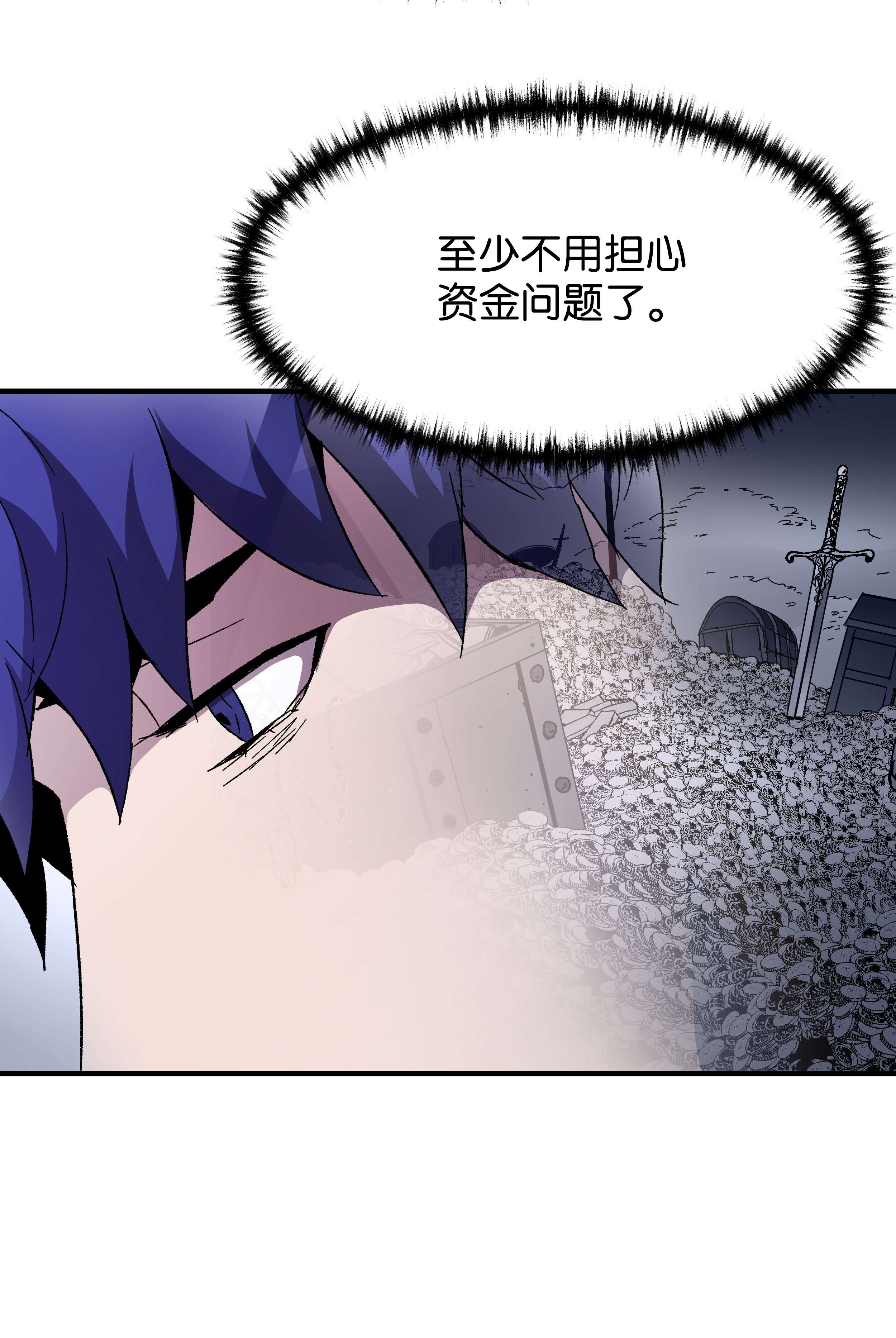 8级魔法师的重生56 城市协约