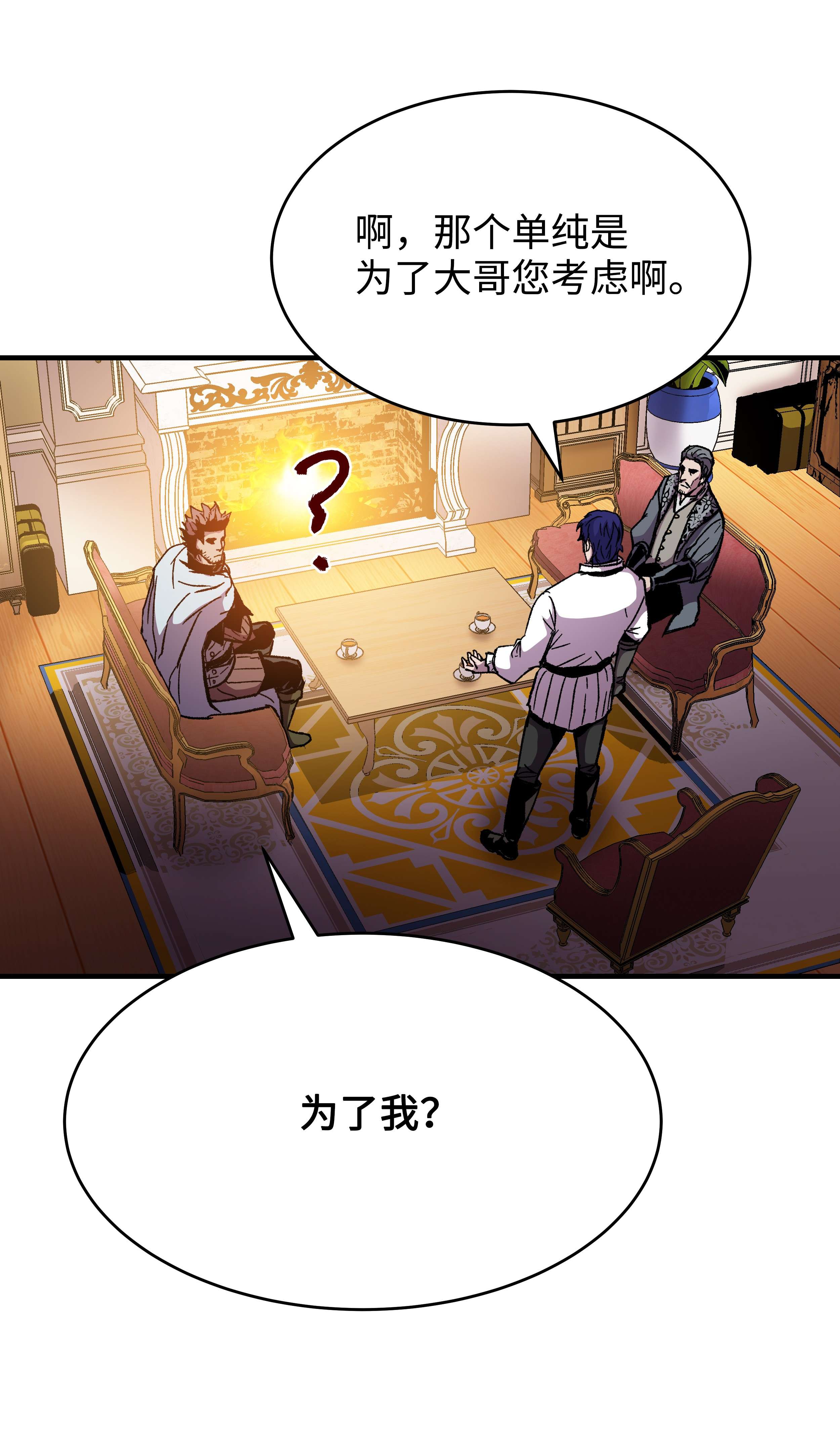 8级魔法师的重生56 城市协约