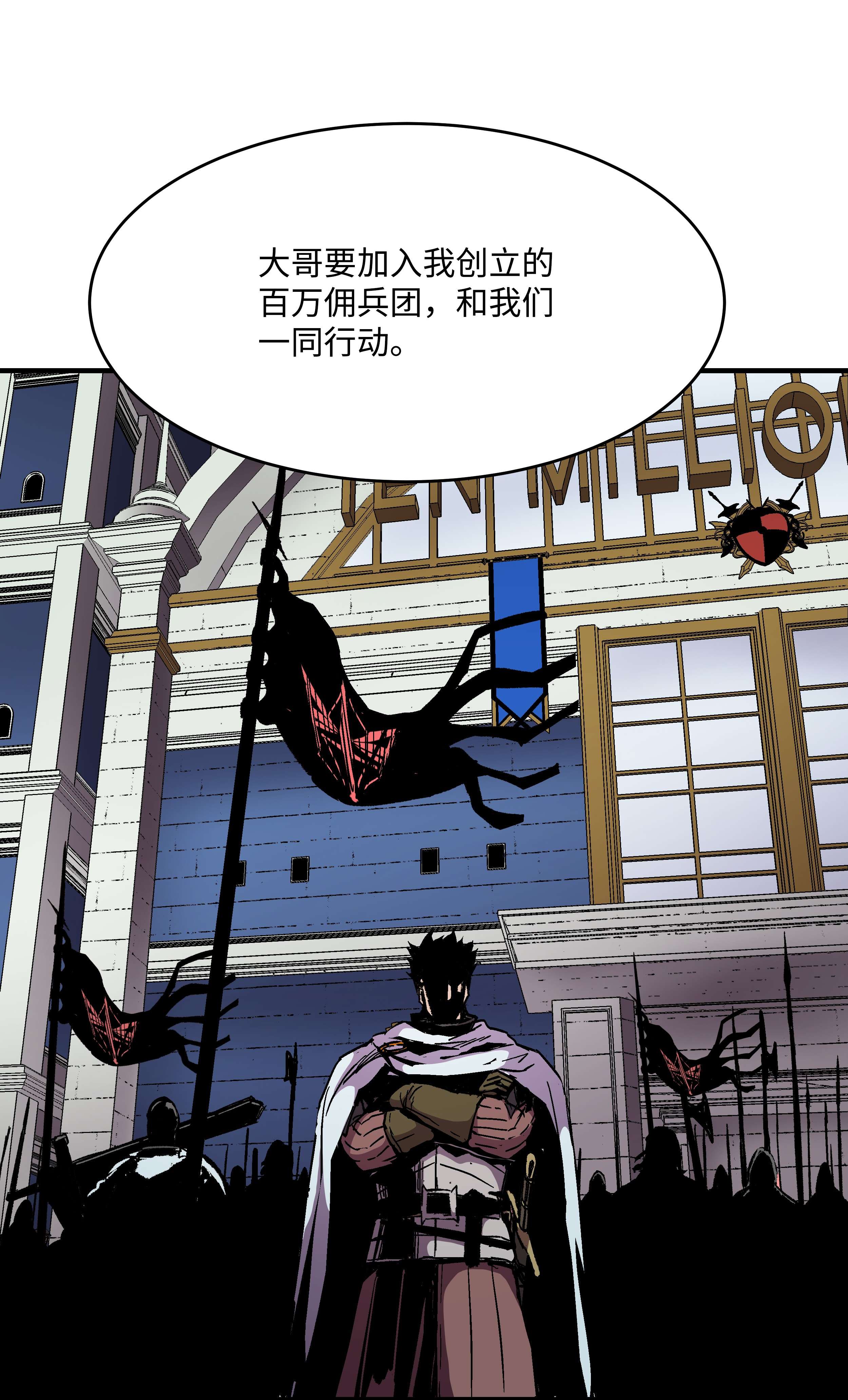 8级魔法师的重生56 城市协约