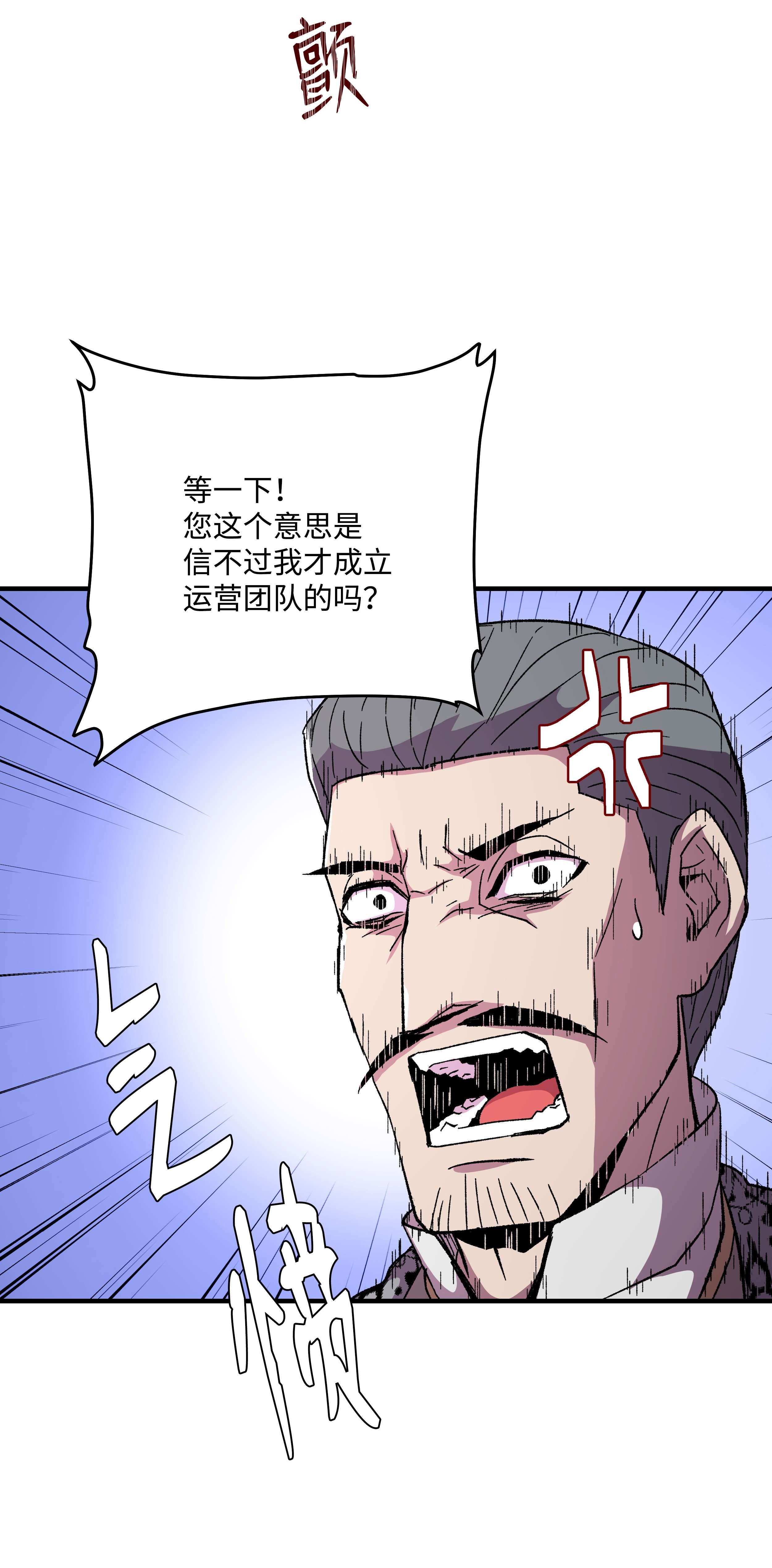 8级魔法师的重生56 城市协约