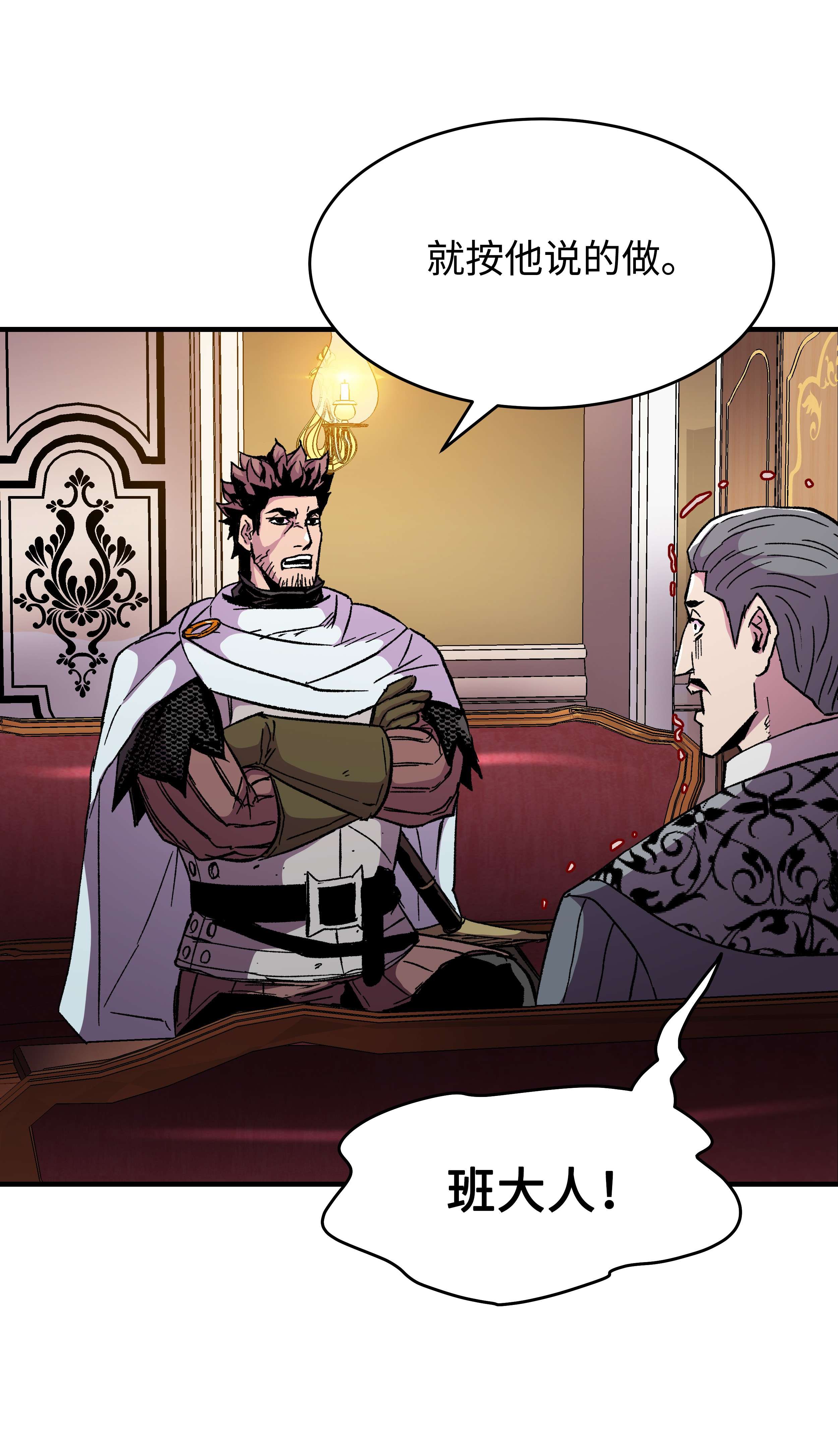 8级魔法师的重生56 城市协约