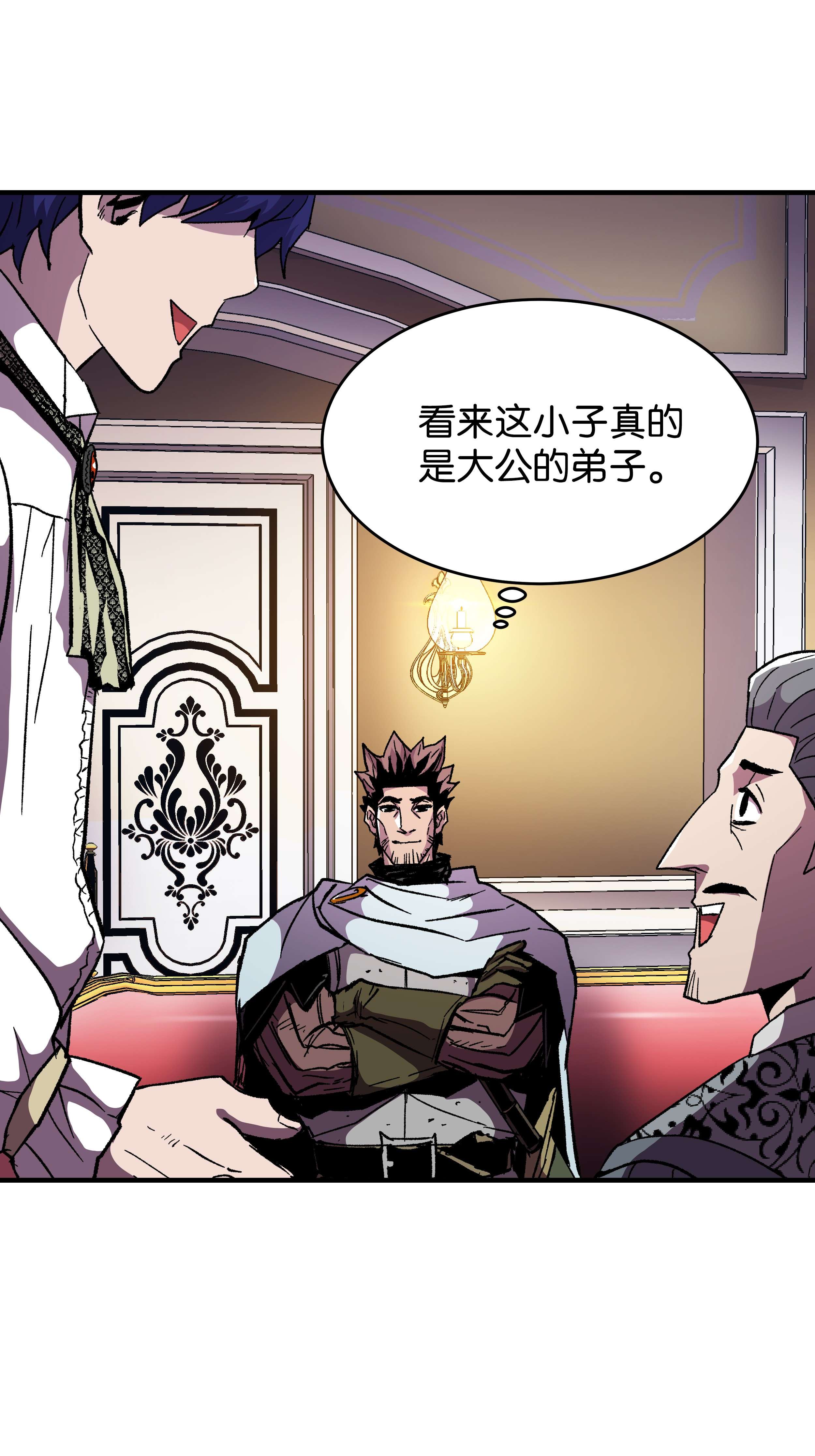 8级魔法师的重生57 亲人的下落