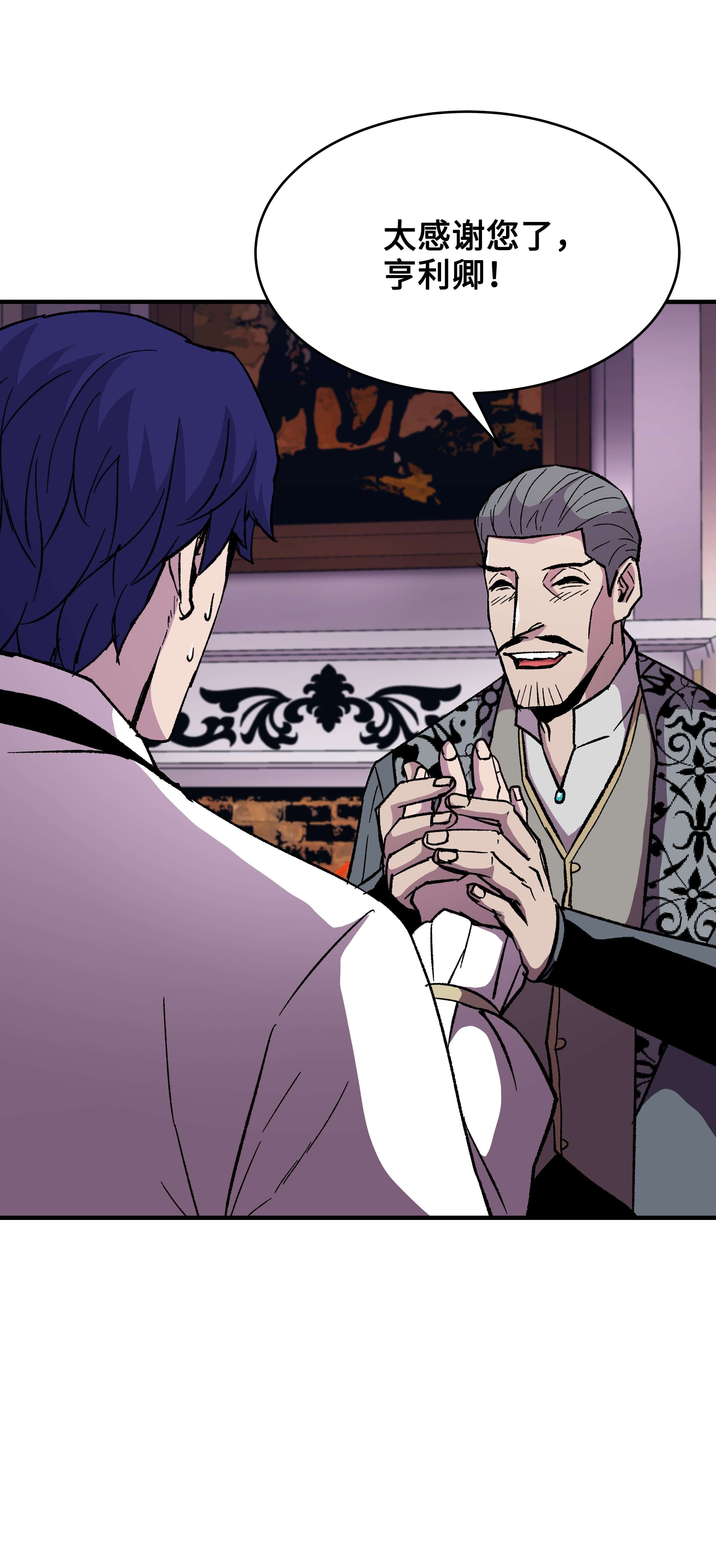 8级魔法师的重生57 亲人的下落