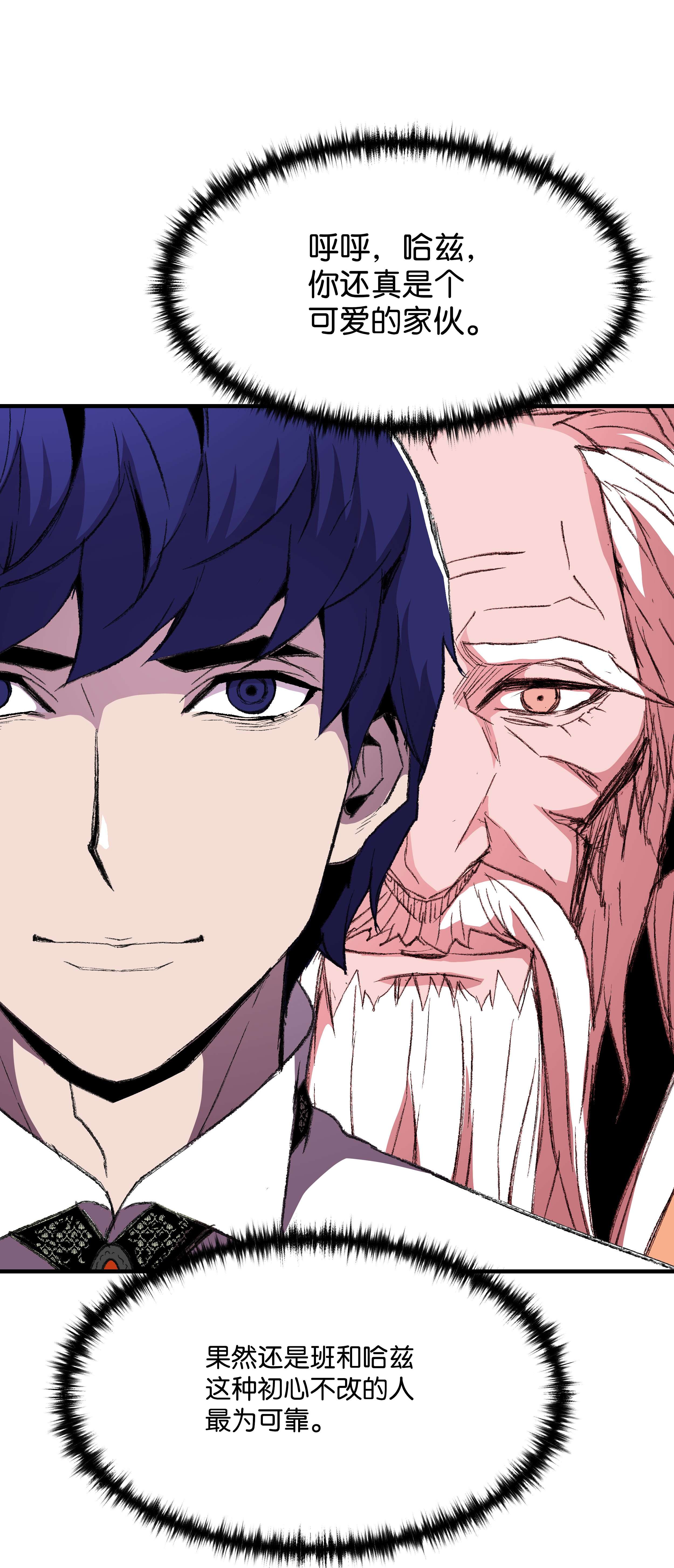 8级魔法师的重生57 亲人的下落