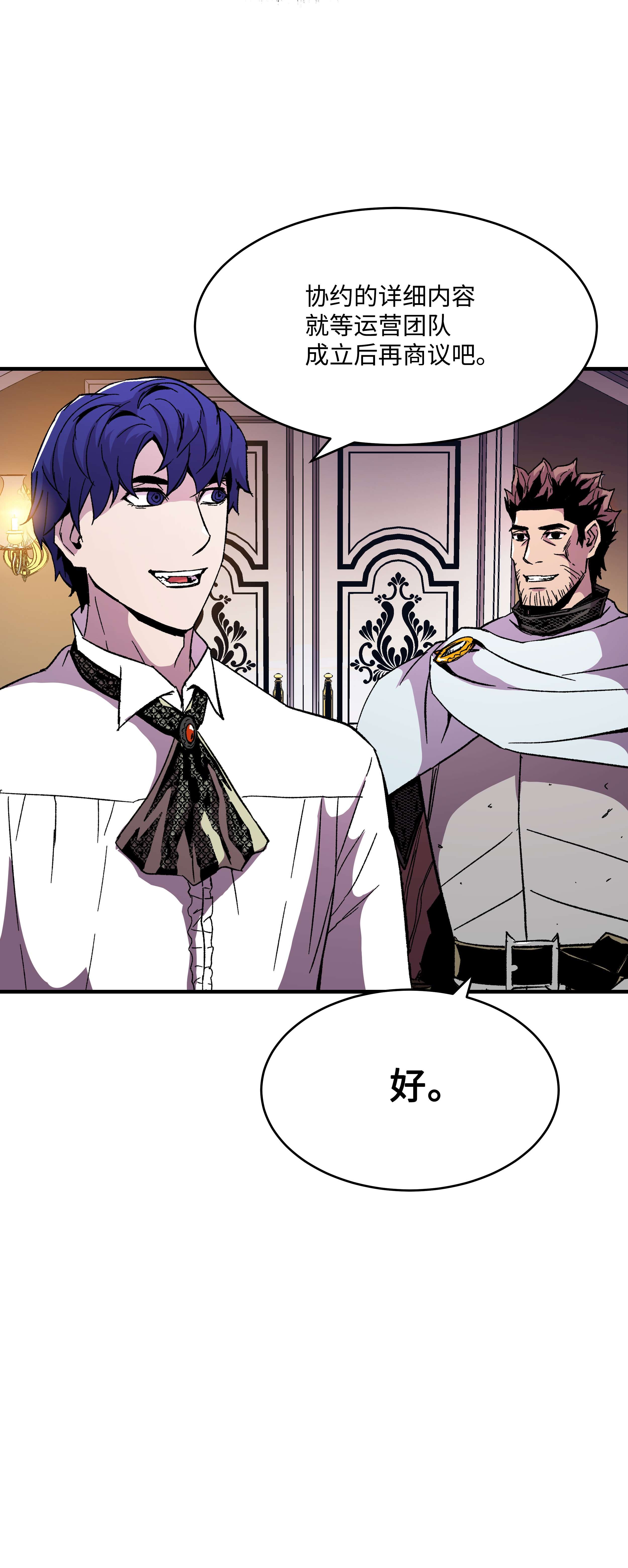 8级魔法师的重生57 亲人的下落