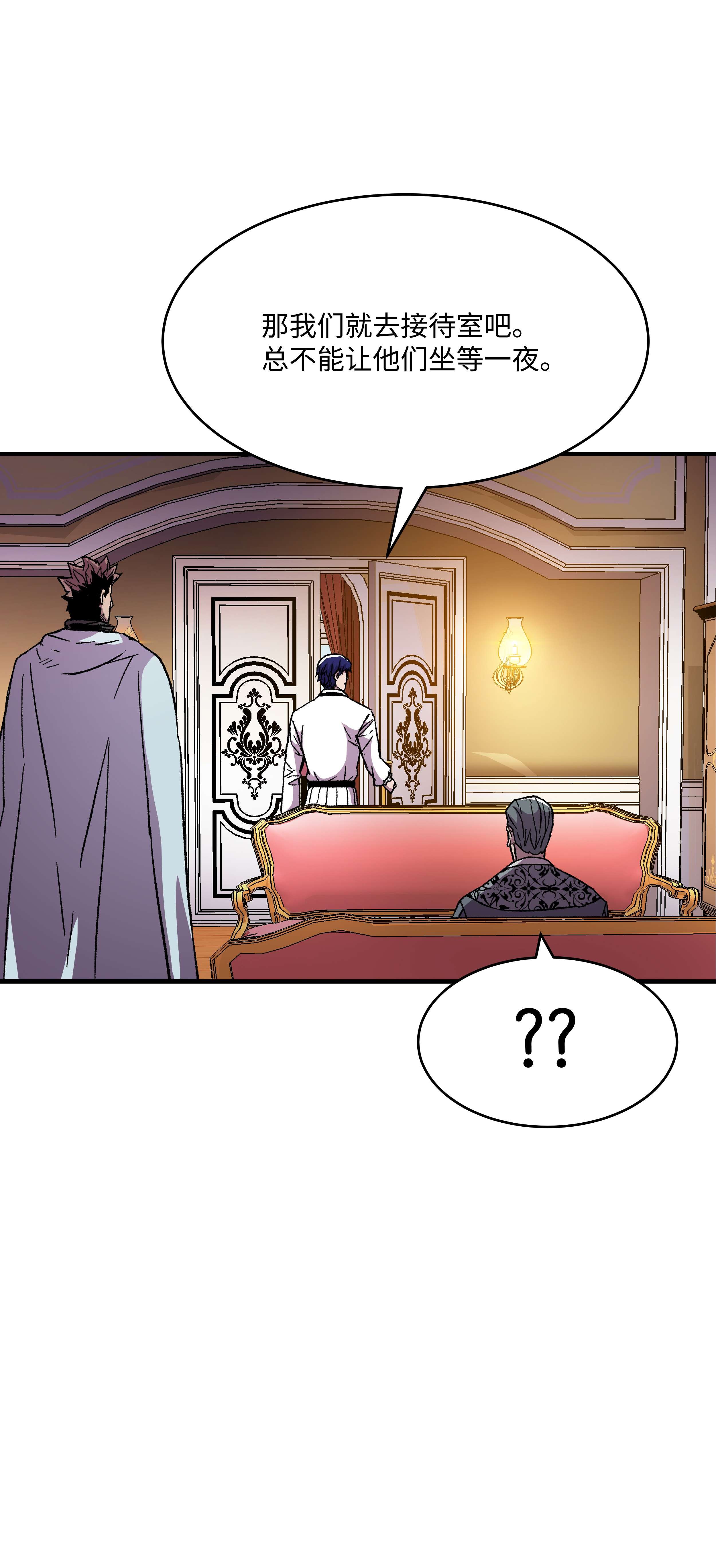 8级魔法师的重生57 亲人的下落