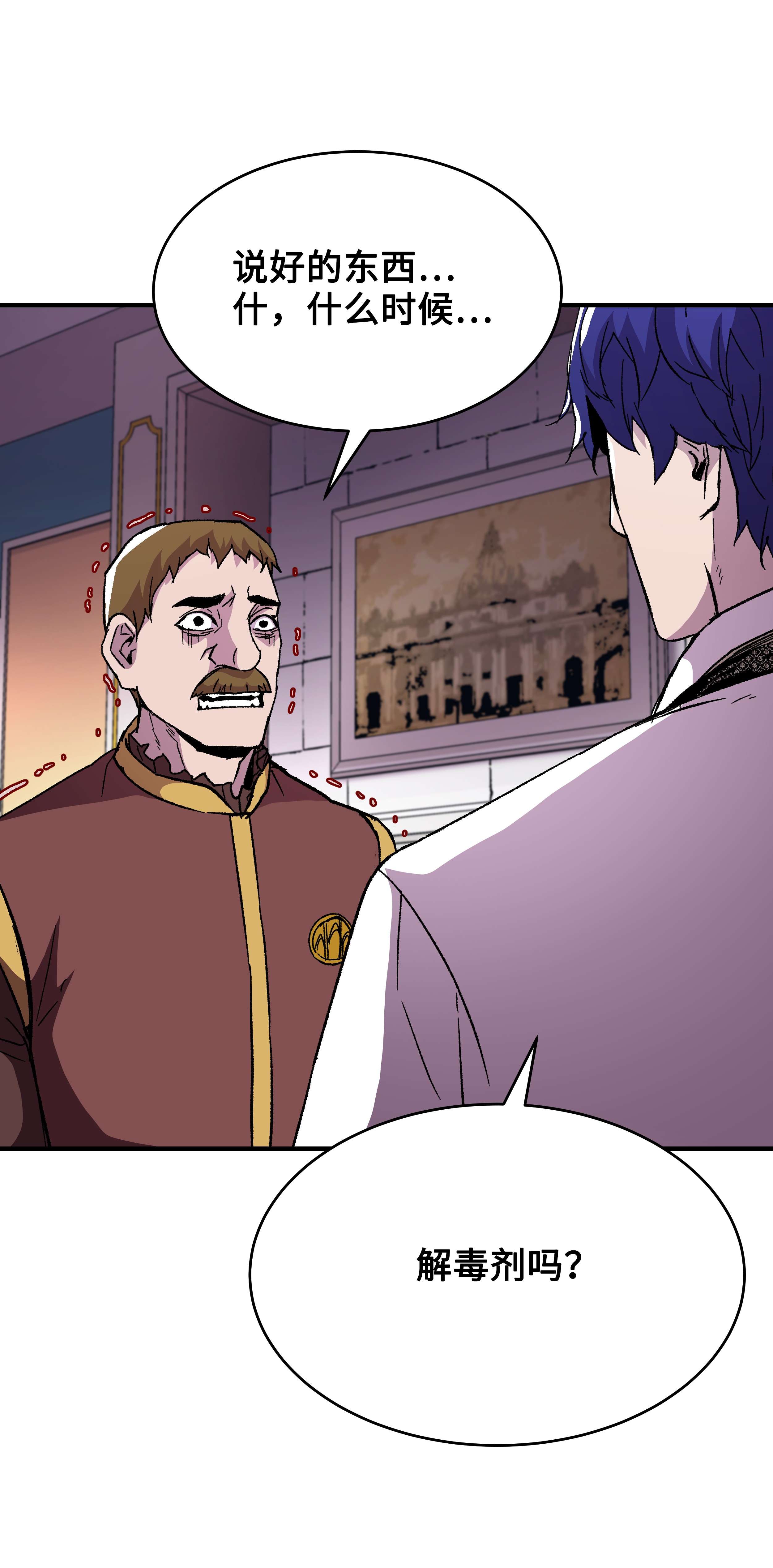 8级魔法师的重生57 亲人的下落