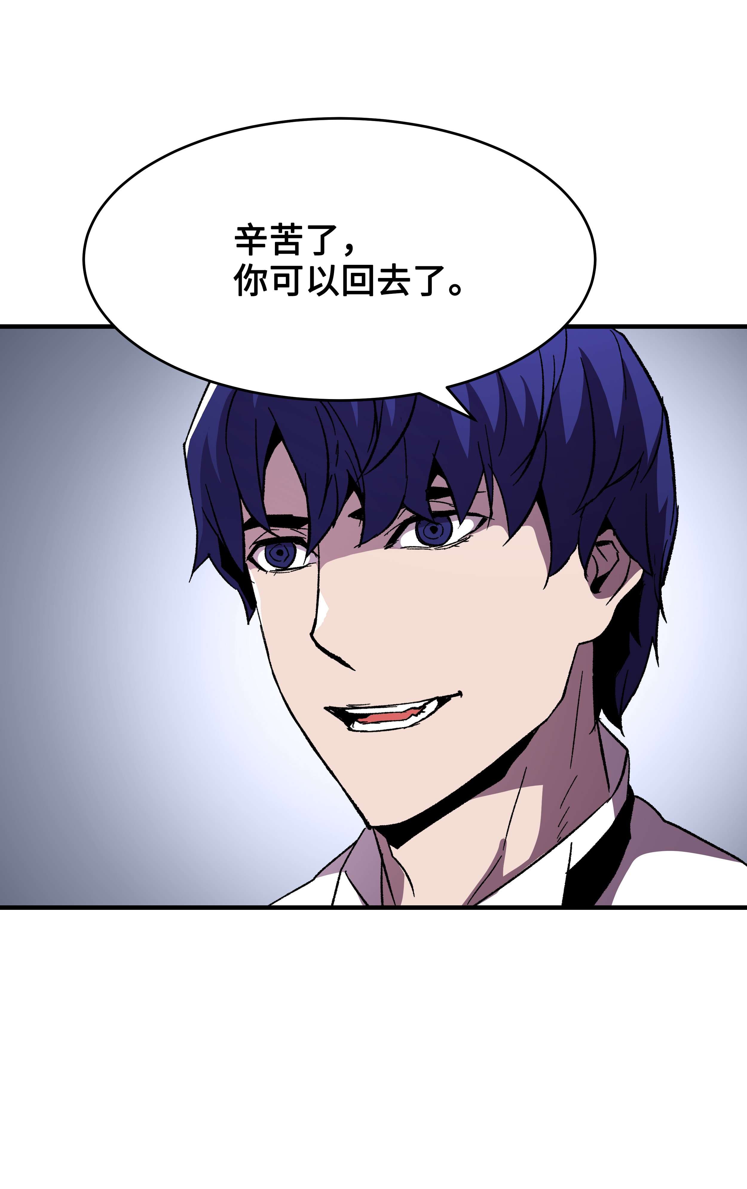 8级魔法师的重生57 亲人的下落