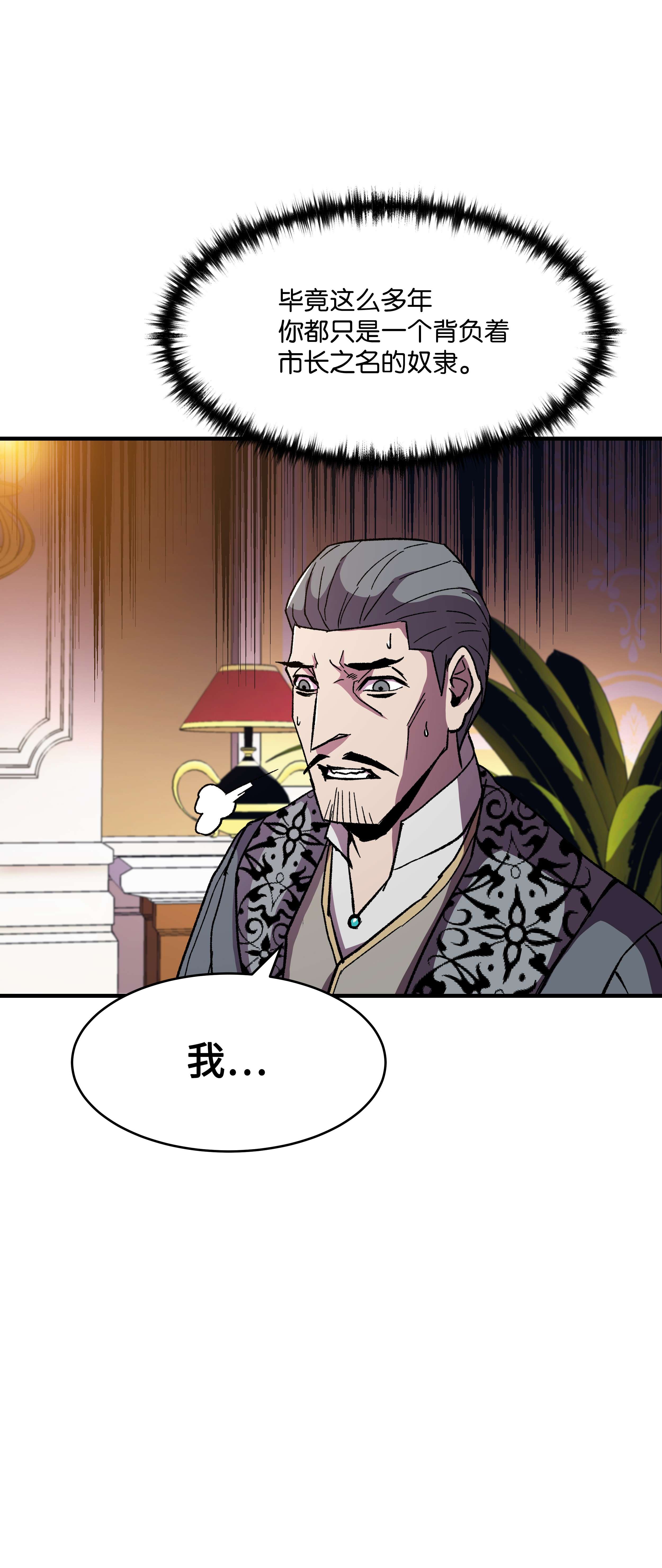 8级魔法师的重生57 亲人的下落